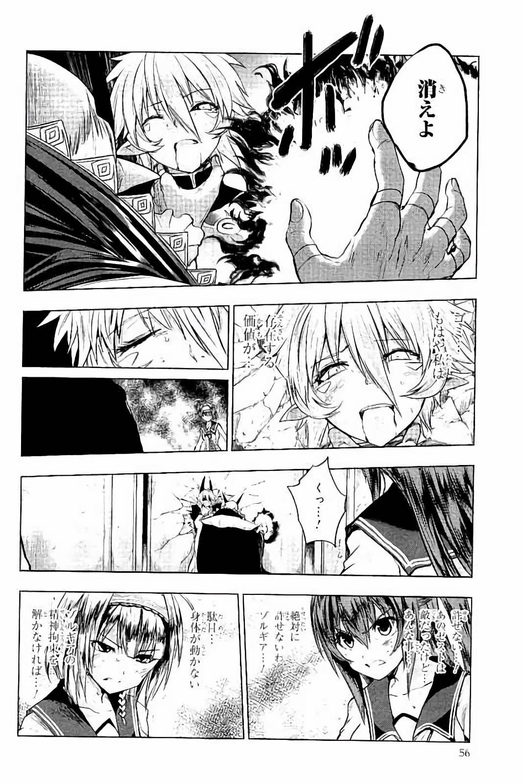 SHINMAI MAOU NO KEIYAKUSHA ARASHI! - raw - Chapter 32 - https://jpdd.ccdd.to/JPDD/shinmaimaounokeiyakushaarashi/101706/dsrhigdw522.jpg