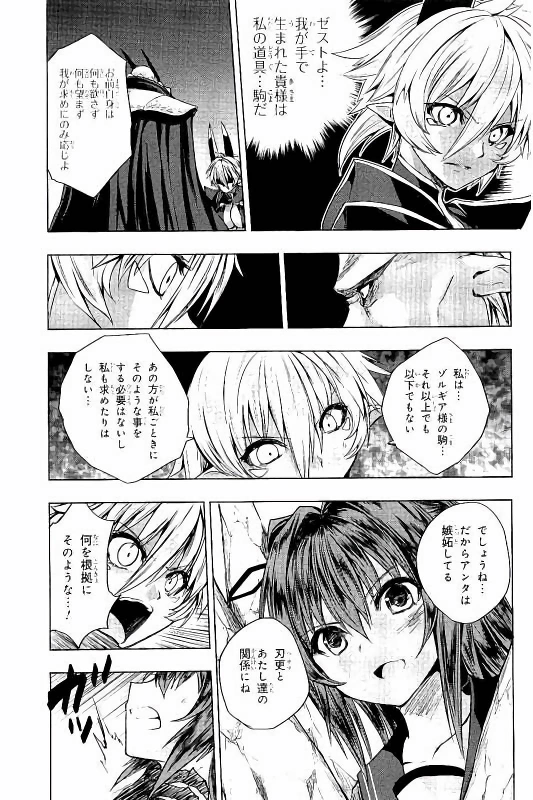 SHINMAI MAOU NO KEIYAKUSHA ARASHI! - raw - Chapter 32 - https://jpdd.ccdd.to/JPDD/shinmaimaounokeiyakushaarashi/101706/g52kilxfwed.jpg