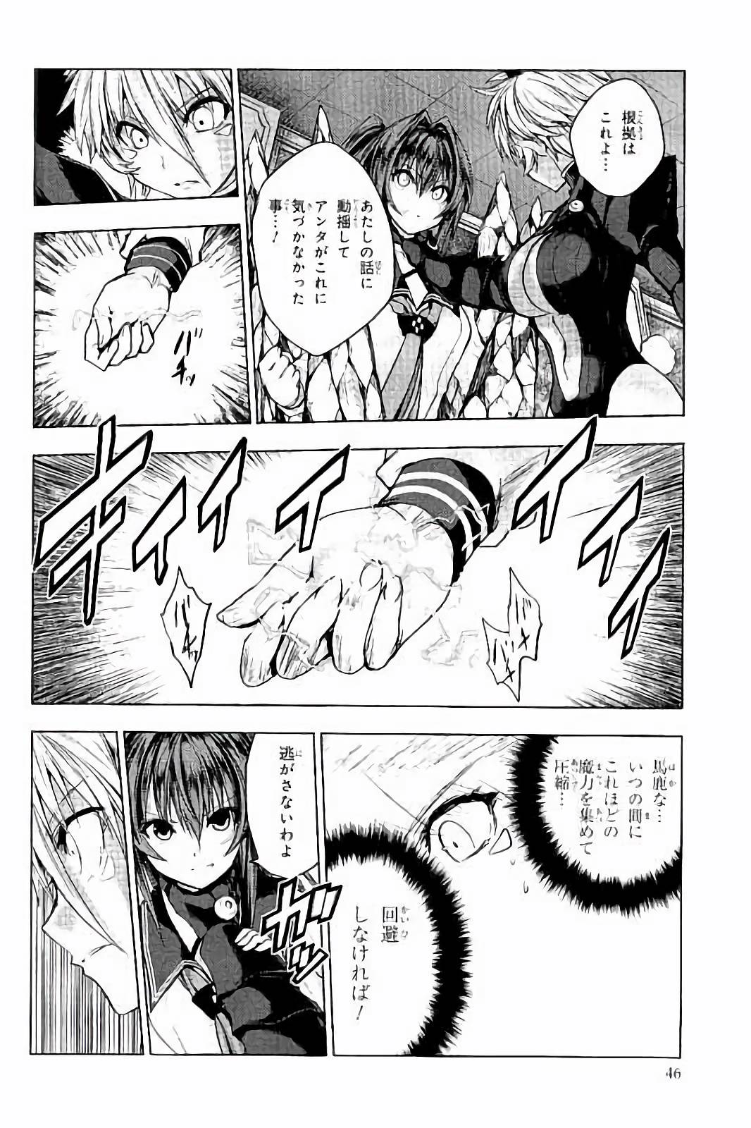 SHINMAI MAOU NO KEIYAKUSHA ARASHI! - raw - Chapter 32 - https://jpdd.ccdd.to/JPDD/shinmaimaounokeiyakushaarashi/101706/gl0u3qn2k3j.jpg