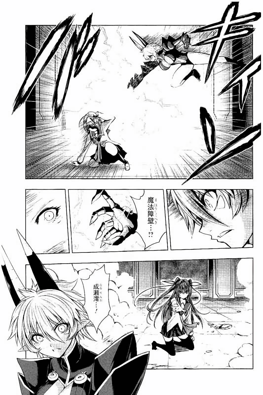 SHINMAI MAOU NO KEIYAKUSHA ARASHI! - raw - Chapter 32 - https://jpdd.ccdd.to/JPDD/shinmaimaounokeiyakushaarashi/101706/mroa32fpb2o.jpg