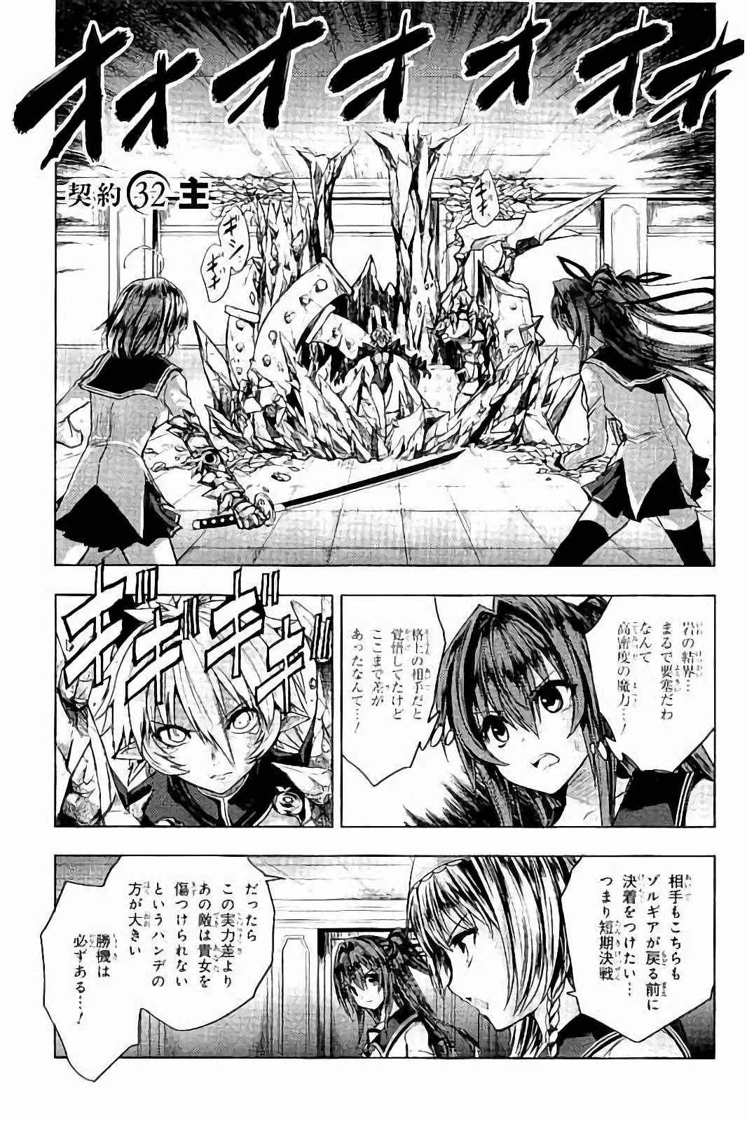 SHINMAI MAOU NO KEIYAKUSHA ARASHI! - raw - Chapter 32 - https://jpdd.ccdd.to/JPDD/shinmaimaounokeiyakushaarashi/101706/tjnz5idonrs.jpg