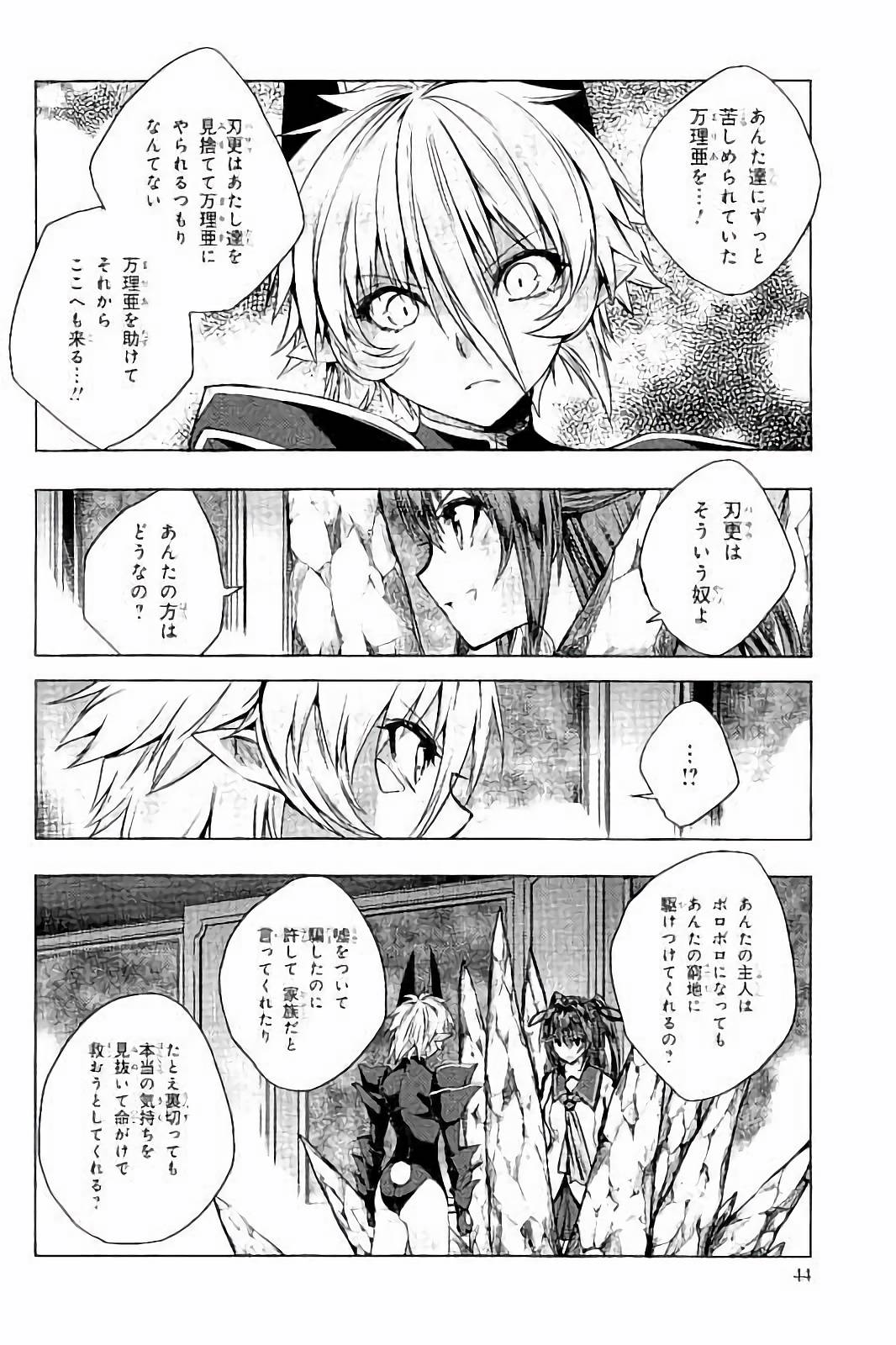 SHINMAI MAOU NO KEIYAKUSHA ARASHI! - raw - Chapter 32 - https://jpdd.ccdd.to/JPDD/shinmaimaounokeiyakushaarashi/101706/uihuaiuz3fd.jpg