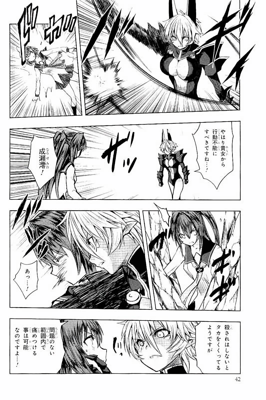 SHINMAI MAOU NO KEIYAKUSHA ARASHI! - raw - Chapter 32 - https://jpdd.ccdd.to/JPDD/shinmaimaounokeiyakushaarashi/101706/xaknqv3qjgd.jpg