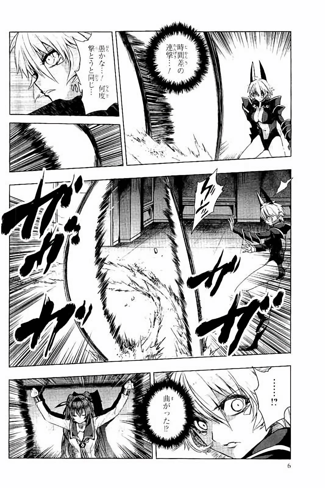 SHINMAI MAOU NO KEIYAKUSHA ARASHI! - raw - Chapter 31 - https://jpdd.ccdd.to/JPDD/shinmaimaounokeiyakushaarashi/101707/1coewlrovai.jpg