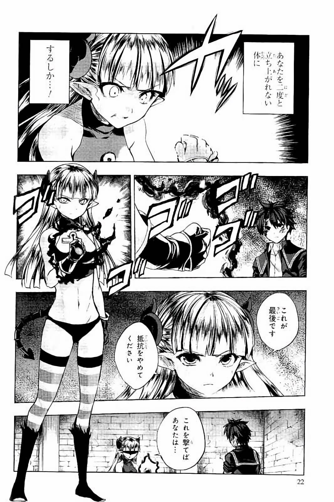 SHINMAI MAOU NO KEIYAKUSHA ARASHI! - raw - Chapter 31 - https://jpdd.ccdd.to/JPDD/shinmaimaounokeiyakushaarashi/101707/ekclpck1g1x.jpg