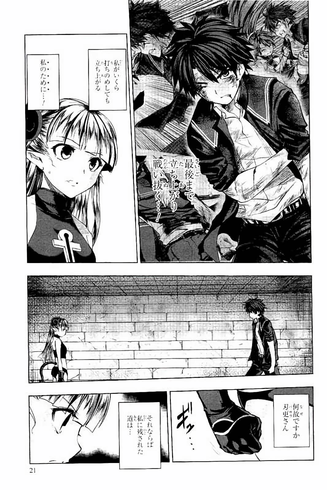 SHINMAI MAOU NO KEIYAKUSHA ARASHI! - raw - Chapter 31 - https://jpdd.ccdd.to/JPDD/shinmaimaounokeiyakushaarashi/101707/et130w5y3wo.jpg