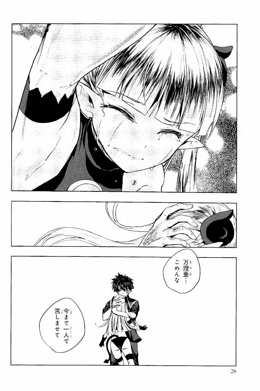 SHINMAI MAOU NO KEIYAKUSHA ARASHI! - raw - Chapter 31 - https://jpdd.ccdd.to/JPDD/shinmaimaounokeiyakushaarashi/101707/kfzptomzar1.jpg