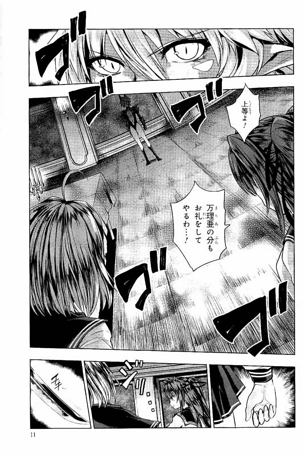 SHINMAI MAOU NO KEIYAKUSHA ARASHI! - raw - Chapter 31 - https://jpdd.ccdd.to/JPDD/shinmaimaounokeiyakushaarashi/101707/mioyz0npzy1.jpg