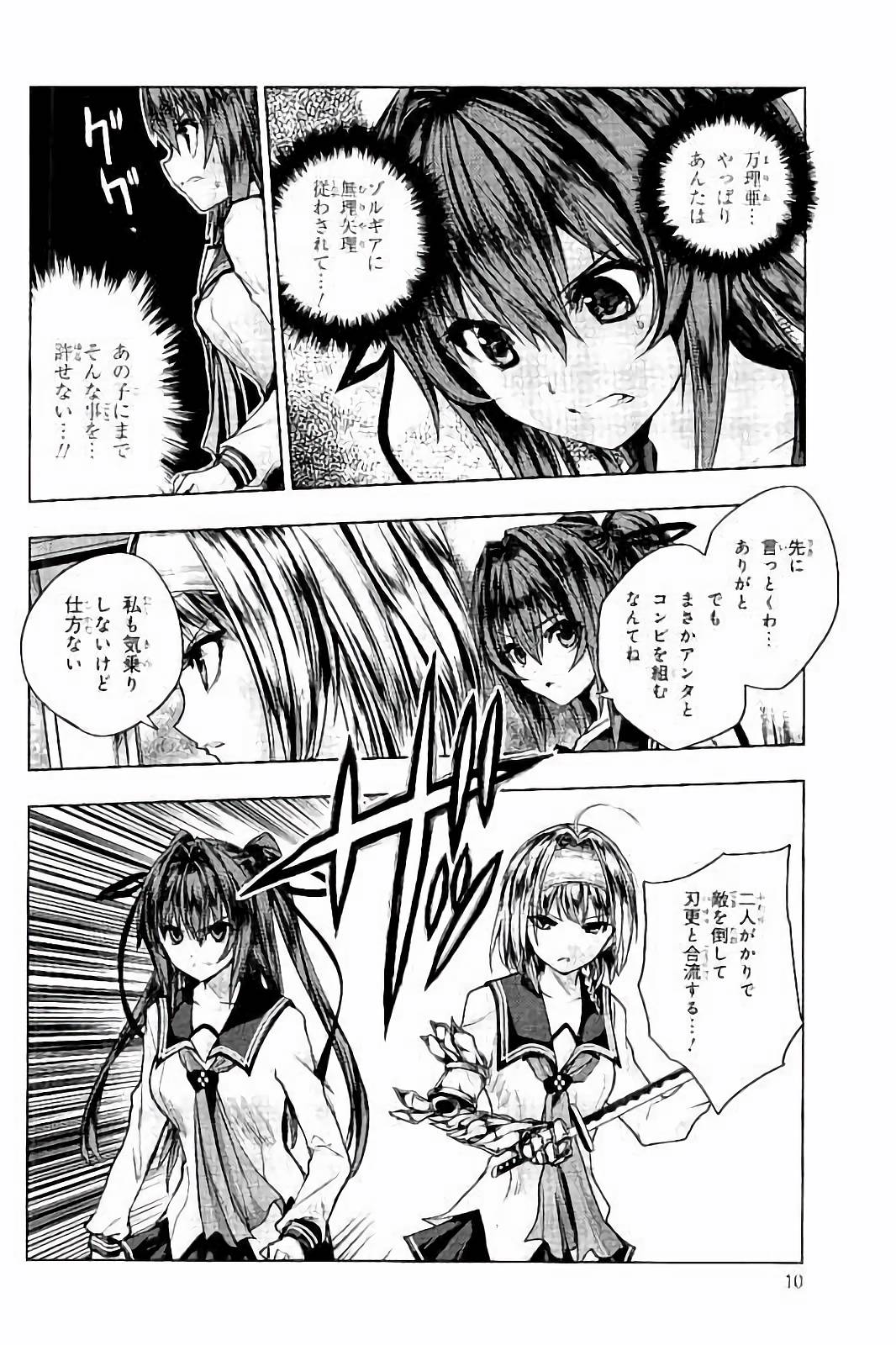 SHINMAI MAOU NO KEIYAKUSHA ARASHI! - raw - Chapter 31 - https://jpdd.ccdd.to/JPDD/shinmaimaounokeiyakushaarashi/101707/ntbixfwhrmi.jpg