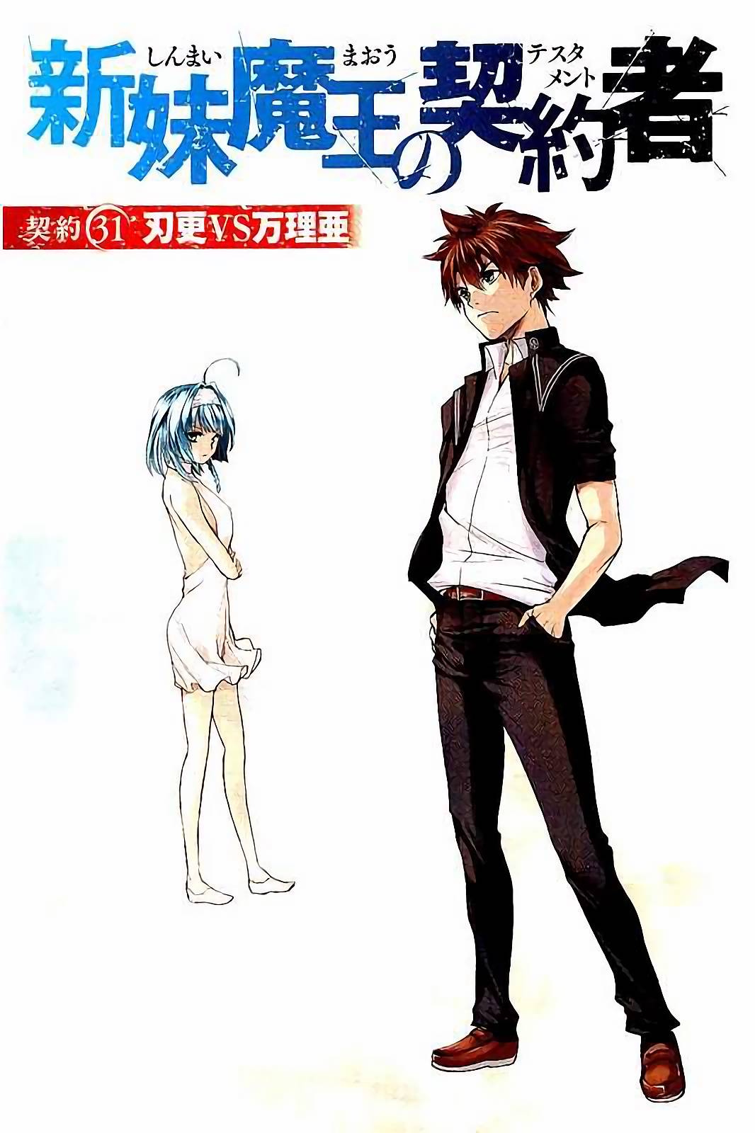 SHINMAI MAOU NO KEIYAKUSHA ARASHI! - raw - Chapter 31 - https://jpdd.ccdd.to/JPDD/shinmaimaounokeiyakushaarashi/101707/oe42wnhnkik.jpg