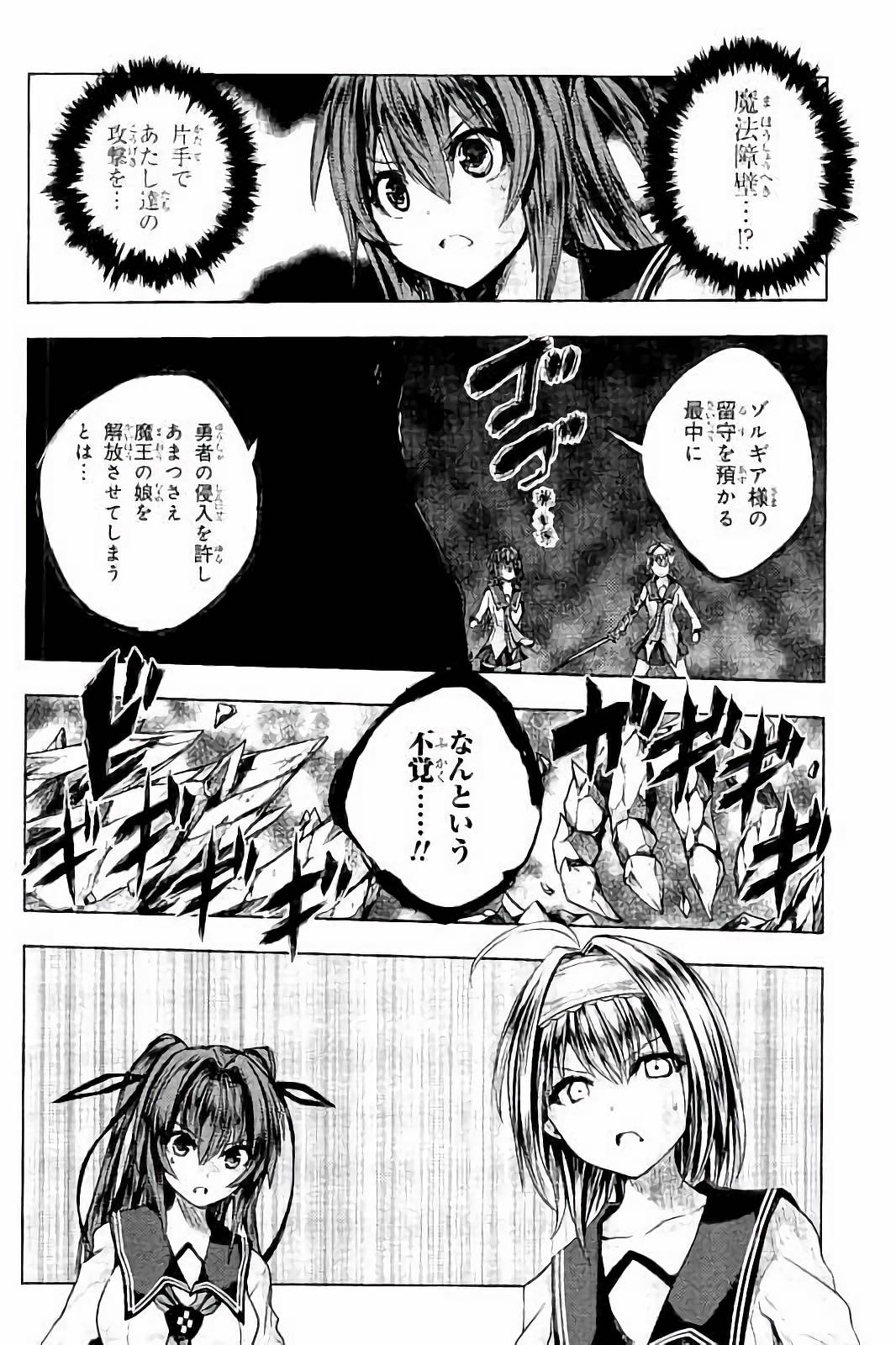 SHINMAI MAOU NO KEIYAKUSHA ARASHI! - raw - Chapter 31 - https://jpdd.ccdd.to/JPDD/shinmaimaounokeiyakushaarashi/101707/rhv0llg2t52.jpg