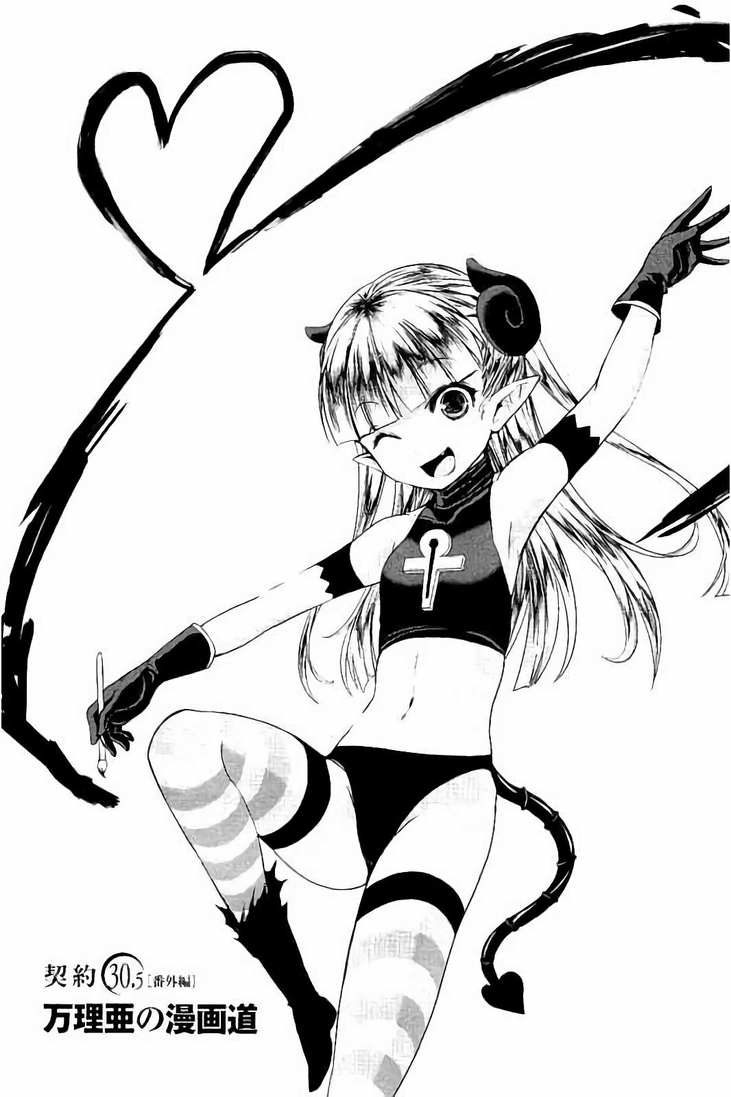 SHINMAI MAOU NO KEIYAKUSHA ARASHI! - raw - Chapter 30.5 - https://jpdd.ccdd.to/JPDD/shinmaimaounokeiyakushaarashi/101708/2no4goicj5z.jpg