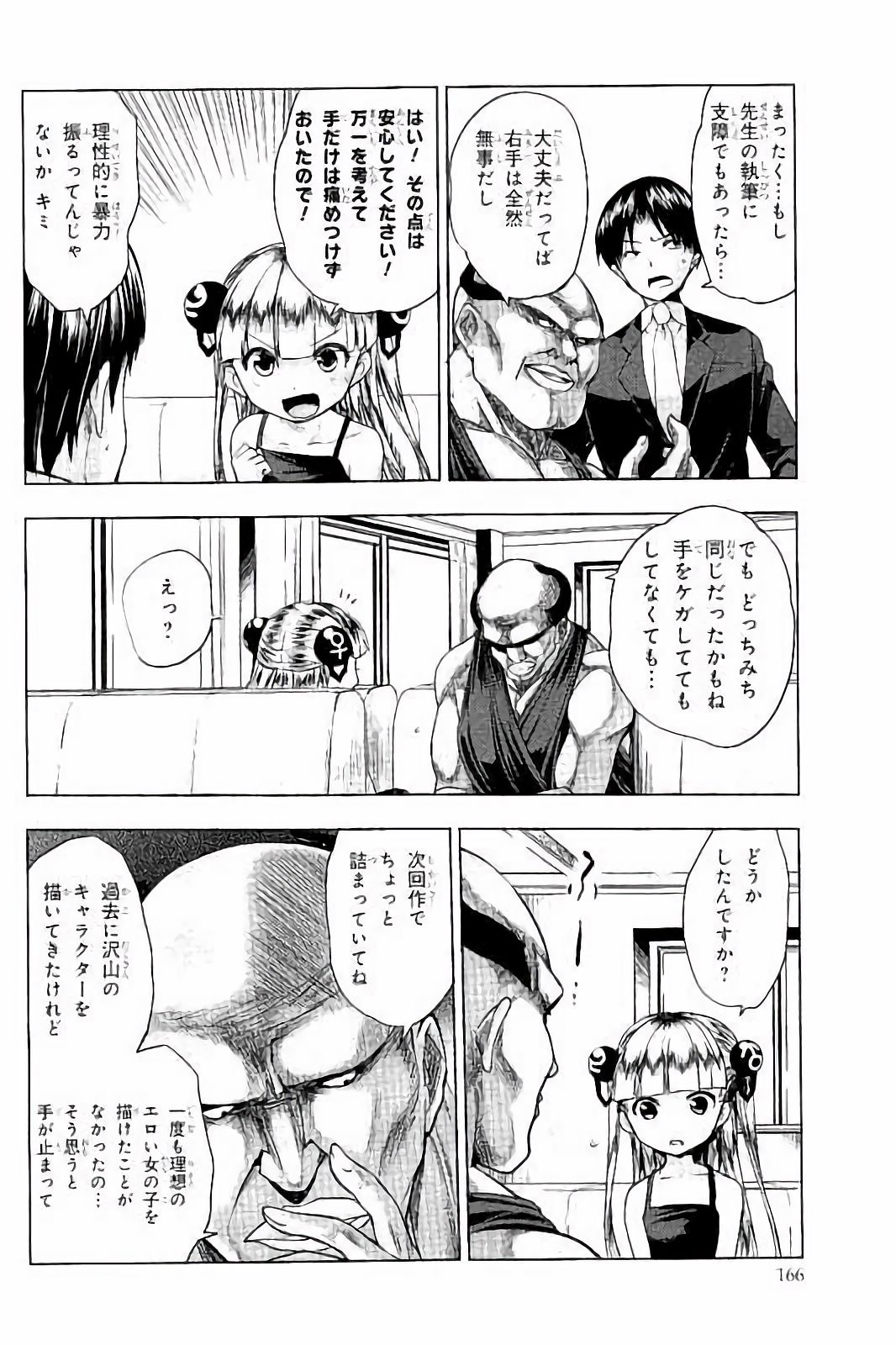 SHINMAI MAOU NO KEIYAKUSHA ARASHI! - raw - Chapter 30.5 - https://jpdd.ccdd.to/JPDD/shinmaimaounokeiyakushaarashi/101708/gj35v1z4j1q.jpg