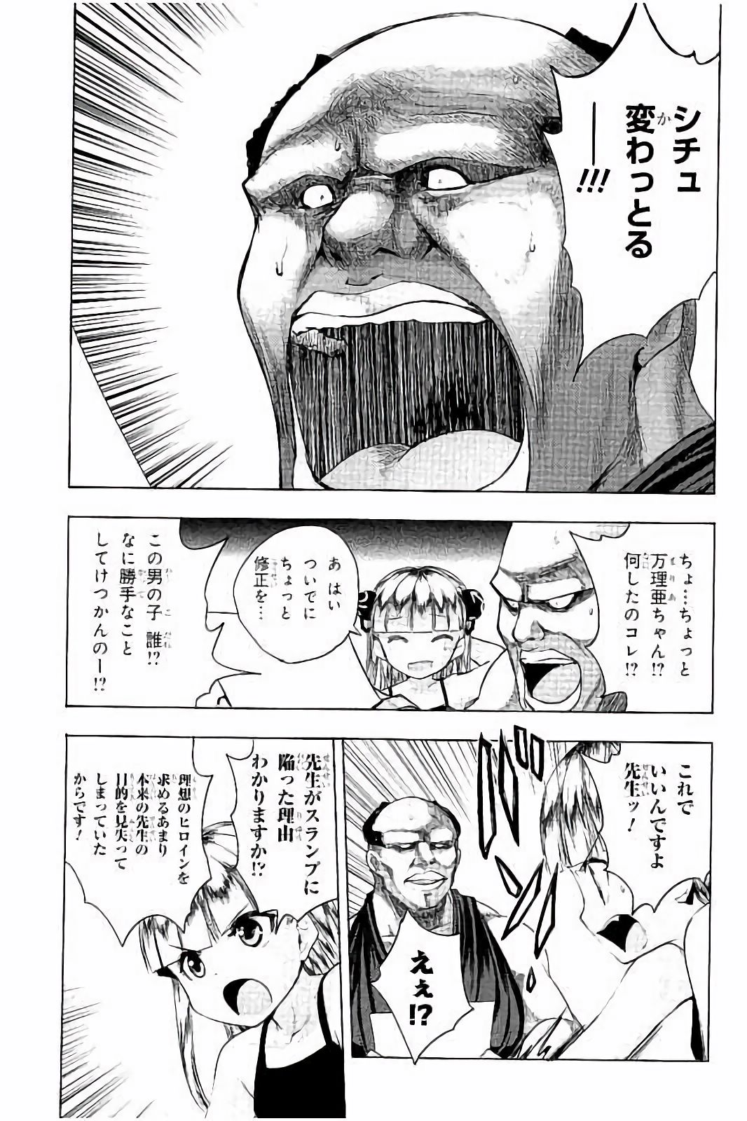 SHINMAI MAOU NO KEIYAKUSHA ARASHI! - raw - Chapter 30.5 - https://jpdd.ccdd.to/JPDD/shinmaimaounokeiyakushaarashi/101708/mbq1ypxrbv4.jpg