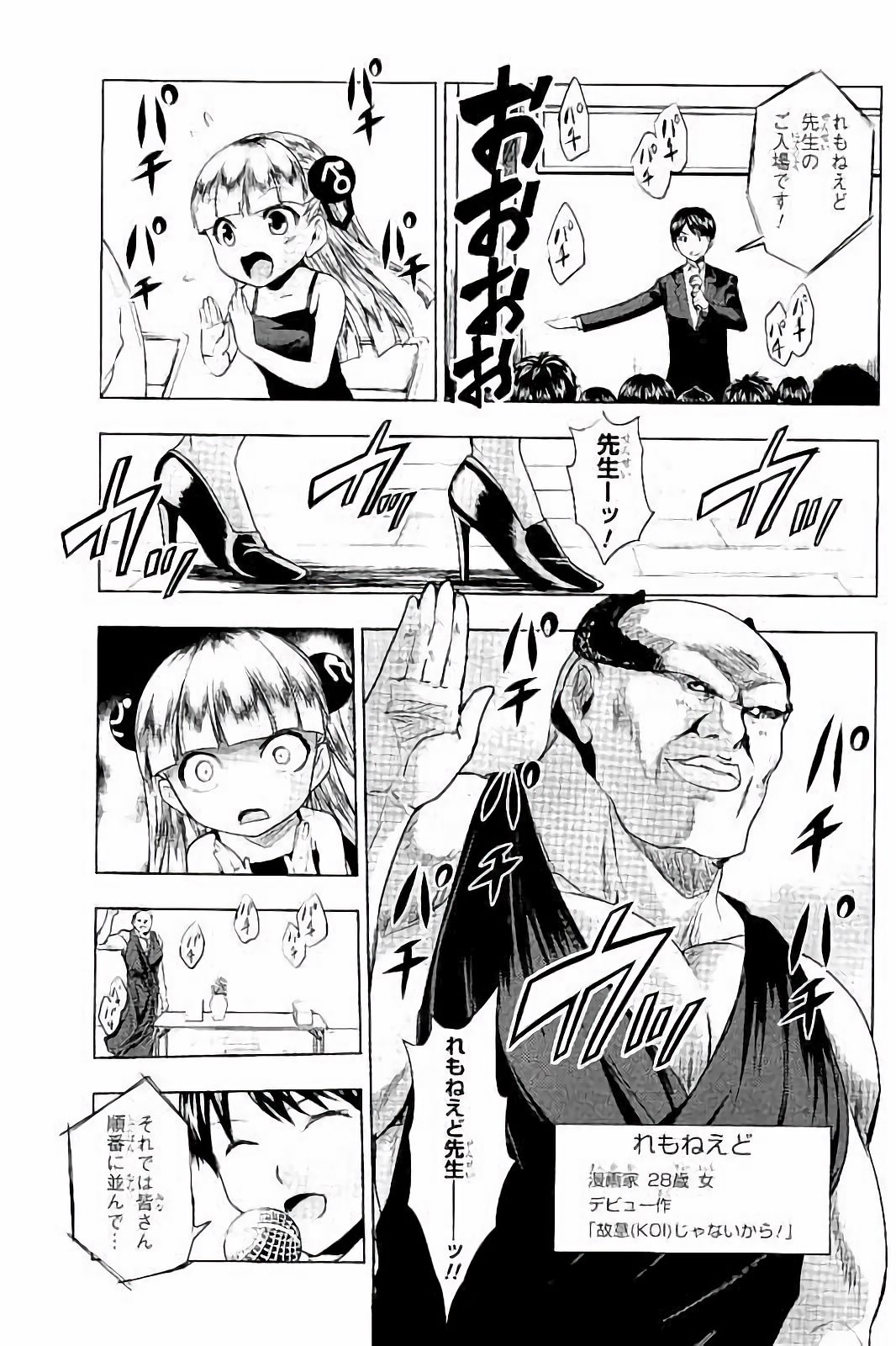 SHINMAI MAOU NO KEIYAKUSHA ARASHI! - raw - Chapter 30.5 - https://jpdd.ccdd.to/JPDD/shinmaimaounokeiyakushaarashi/101708/ngqux4253eh.jpg