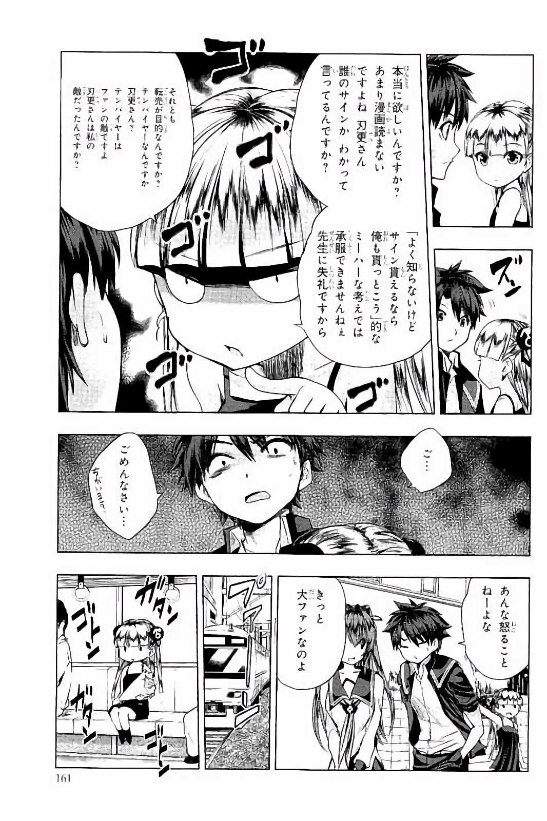 SHINMAI MAOU NO KEIYAKUSHA ARASHI! - raw - Chapter 30.5 - https://jpdd.ccdd.to/JPDD/shinmaimaounokeiyakushaarashi/101708/sjorcglir2e.jpg