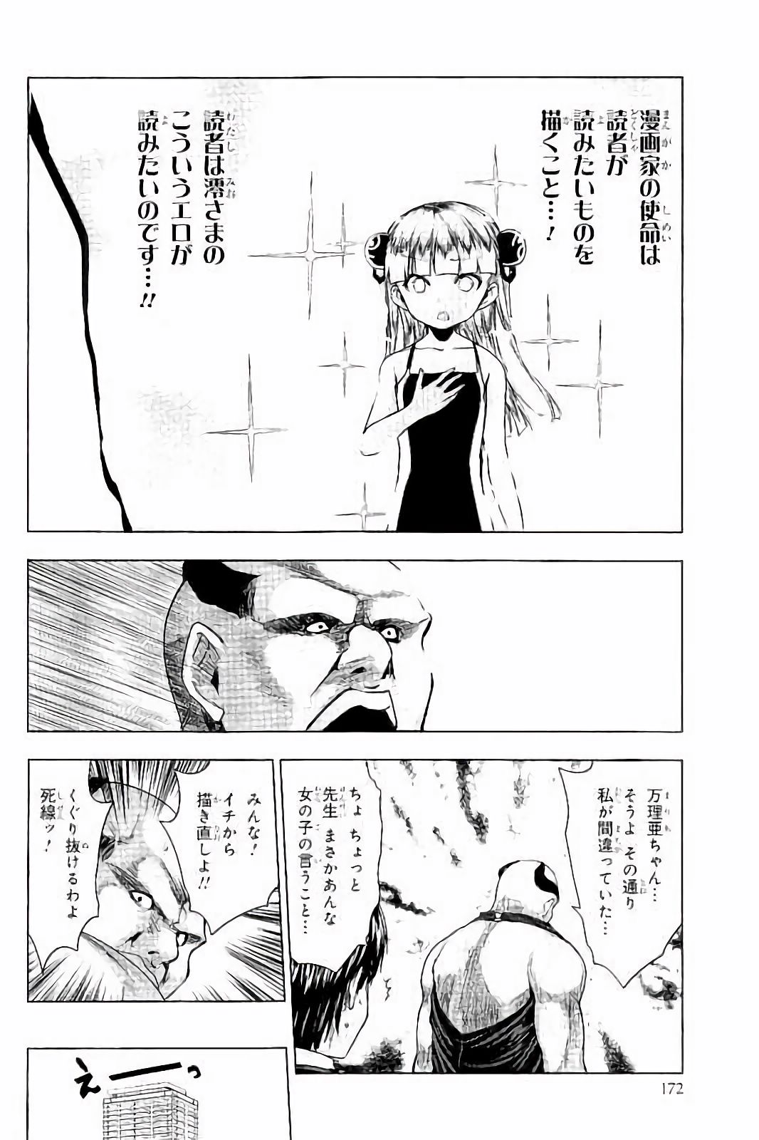SHINMAI MAOU NO KEIYAKUSHA ARASHI! - raw - Chapter 30.5 - https://jpdd.ccdd.to/JPDD/shinmaimaounokeiyakushaarashi/101708/svqilpvo425.jpg