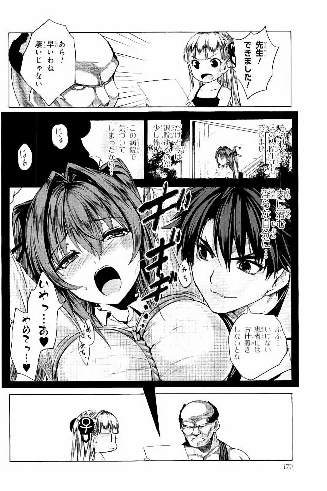 SHINMAI MAOU NO KEIYAKUSHA ARASHI! - raw - Chapter 30.5 - https://jpdd.ccdd.to/JPDD/shinmaimaounokeiyakushaarashi/101708/u30fddbzpdw.jpg