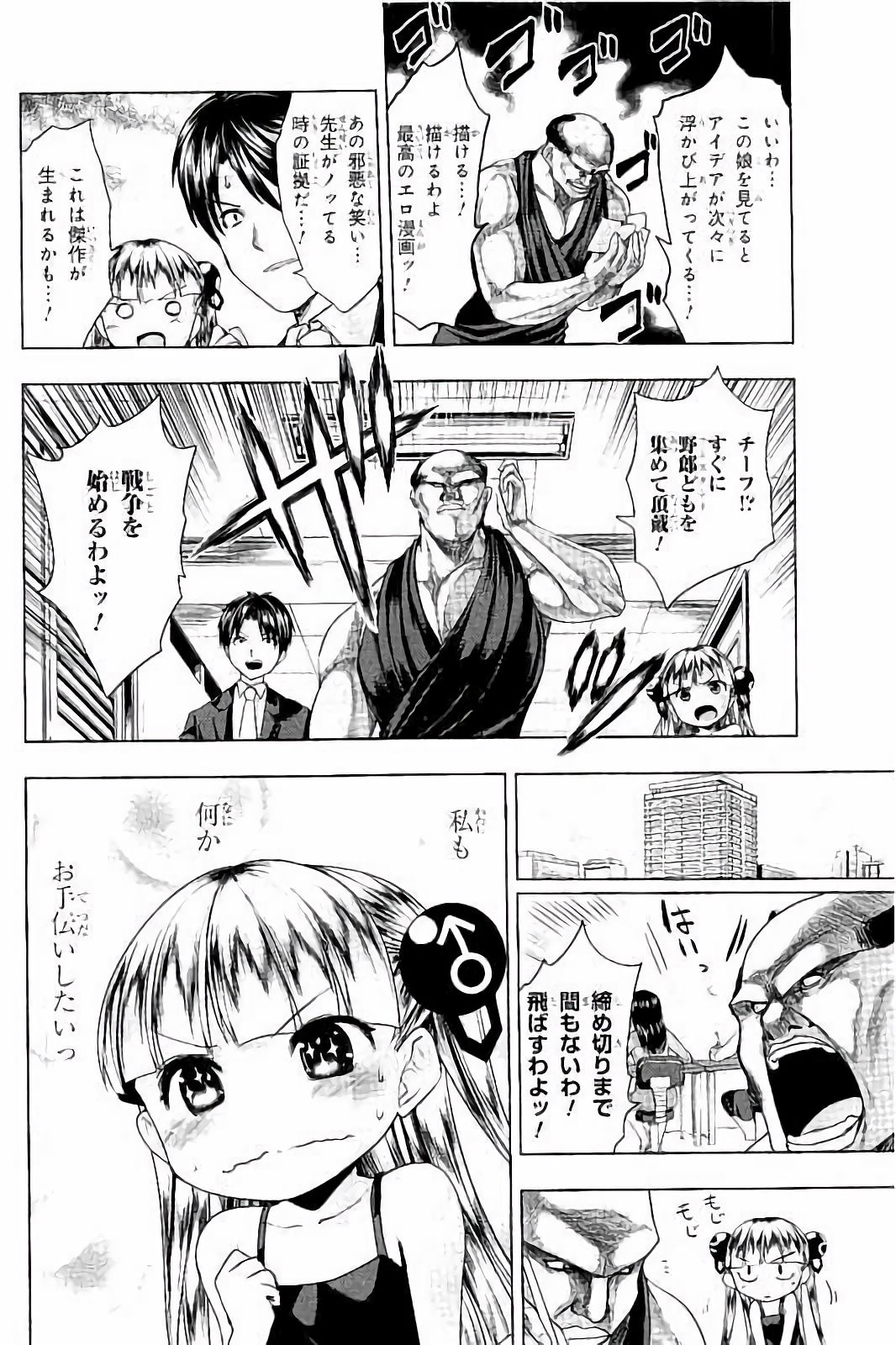 SHINMAI MAOU NO KEIYAKUSHA ARASHI! - raw - Chapter 30.5 - https://jpdd.ccdd.to/JPDD/shinmaimaounokeiyakushaarashi/101708/vz3550dtioe.jpg