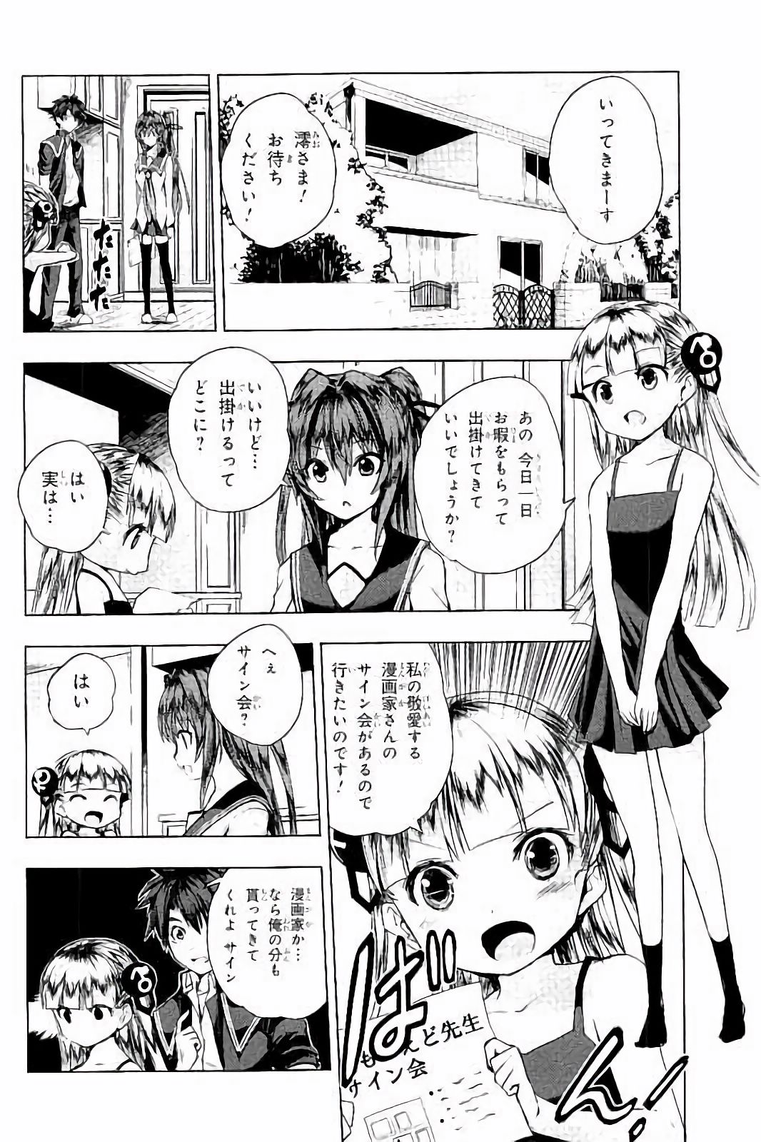 SHINMAI MAOU NO KEIYAKUSHA ARASHI! - raw - Chapter 30.5 - https://jpdd.ccdd.to/JPDD/shinmaimaounokeiyakushaarashi/101708/yw02wj2vbfg.jpg