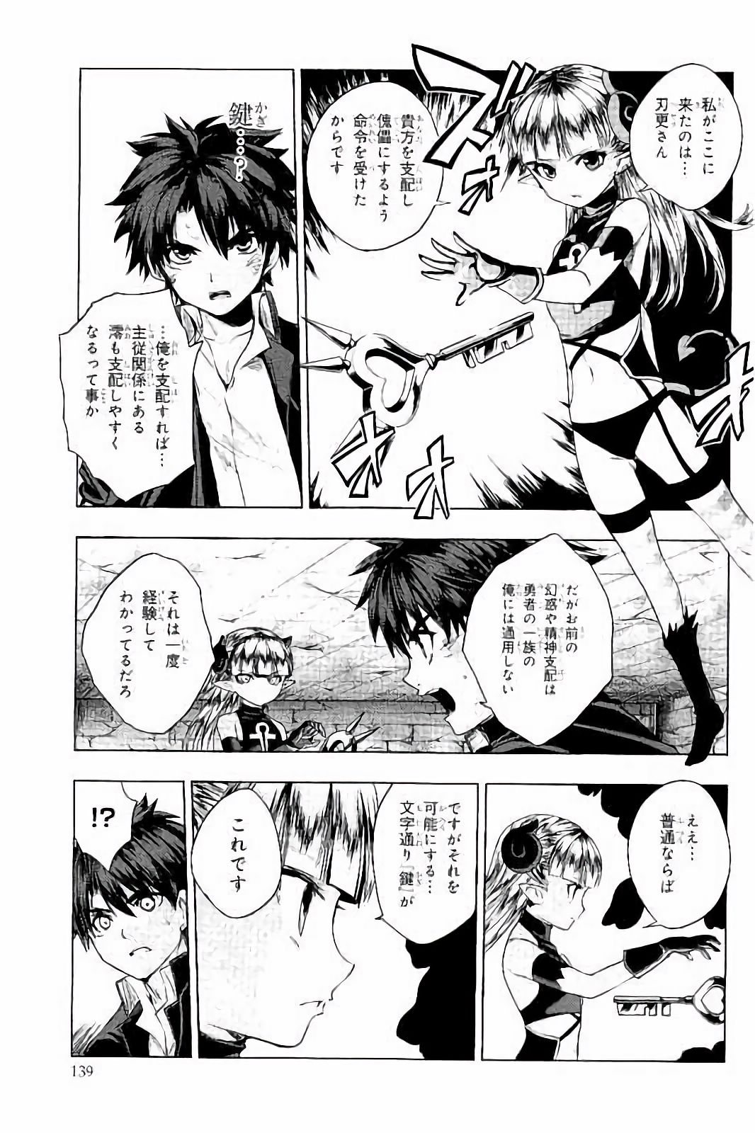 SHINMAI MAOU NO KEIYAKUSHA ARASHI! - raw - Chapter 30 - https://jpdd.ccdd.to/JPDD/shinmaimaounokeiyakushaarashi/101709/2ztuoqvxh1j.jpg