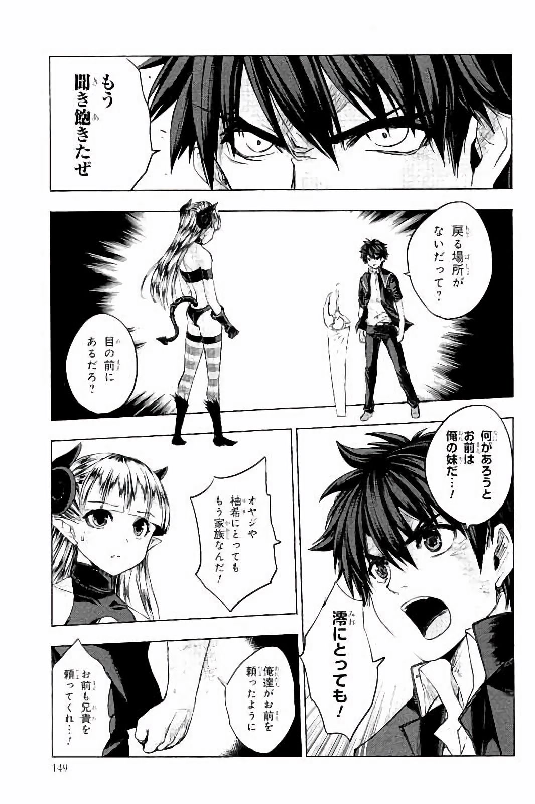 SHINMAI MAOU NO KEIYAKUSHA ARASHI! - raw - Chapter 30 - https://jpdd.ccdd.to/JPDD/shinmaimaounokeiyakushaarashi/101709/3tpr4shr3a1.jpg