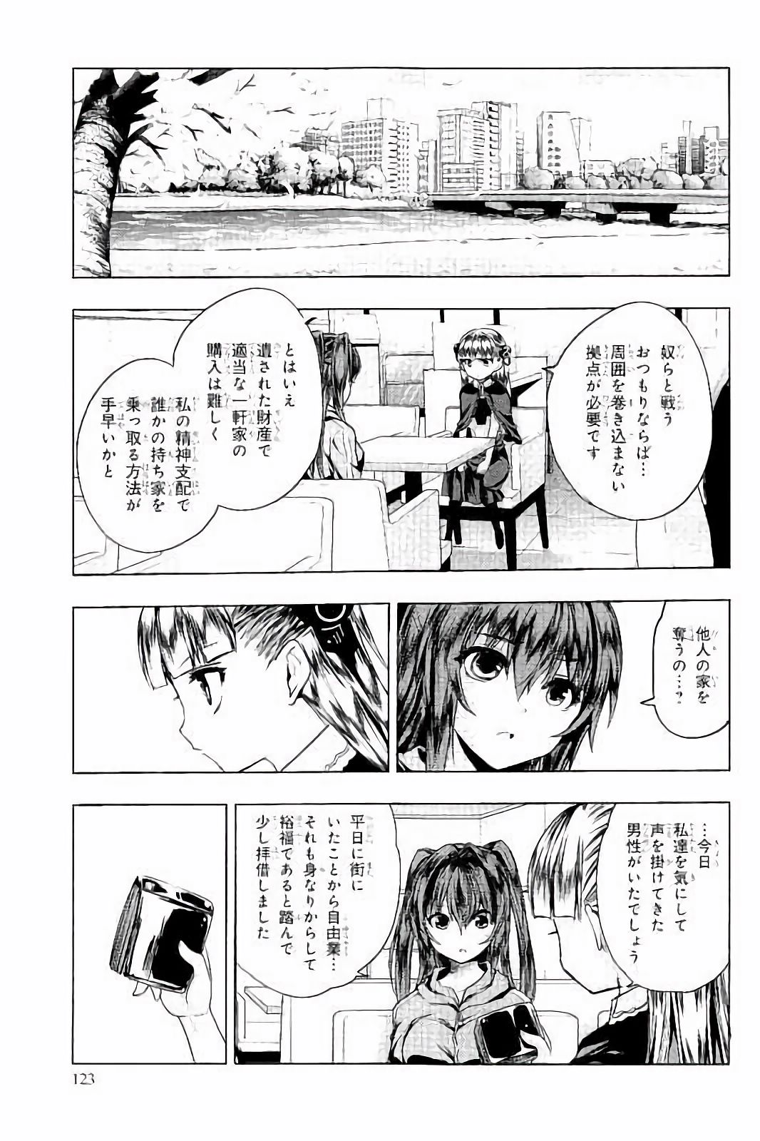 SHINMAI MAOU NO KEIYAKUSHA ARASHI! - raw - Chapter 30 - https://jpdd.ccdd.to/JPDD/shinmaimaounokeiyakushaarashi/101709/4bo0n1ym3jl.jpg