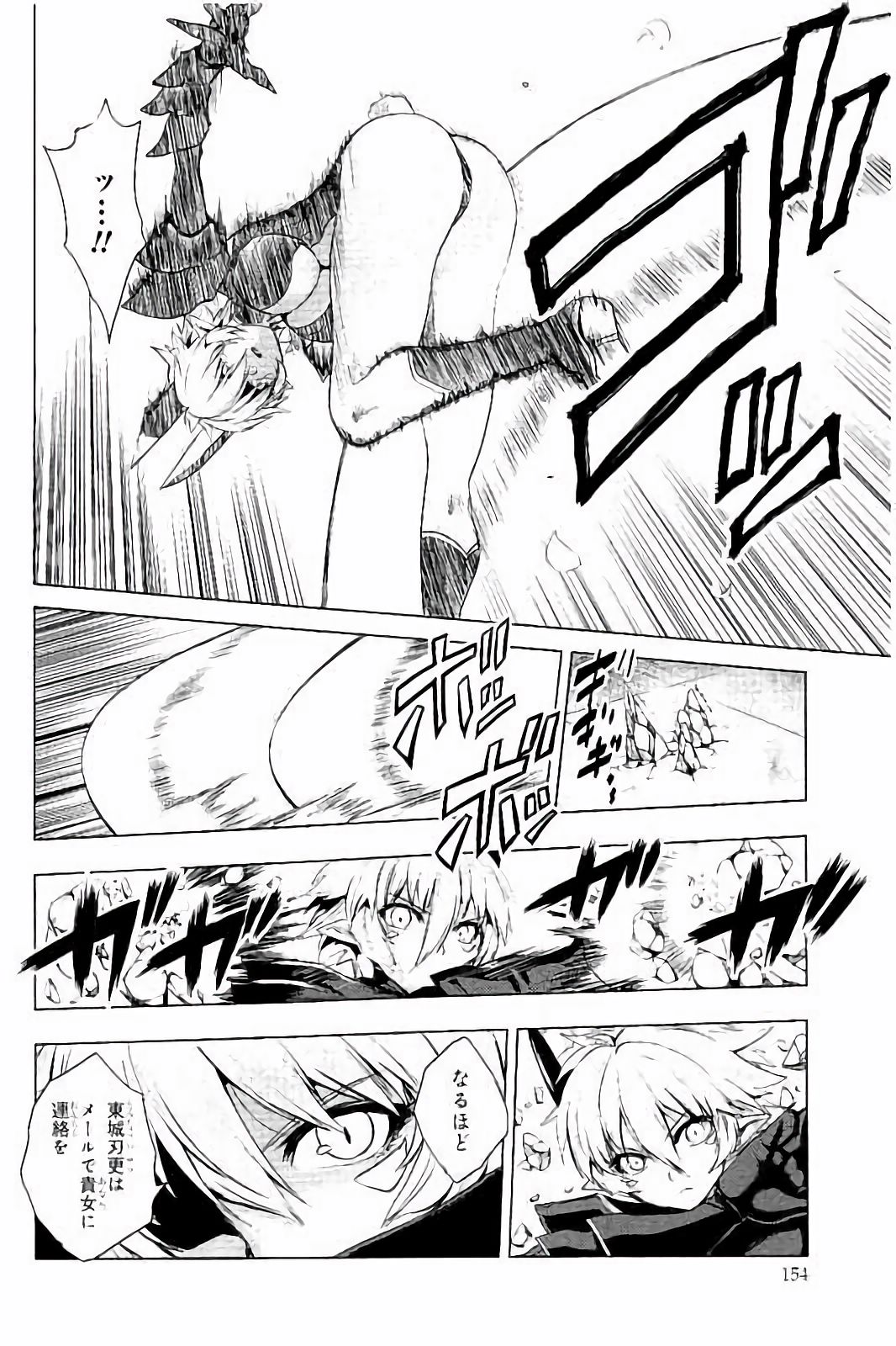 SHINMAI MAOU NO KEIYAKUSHA ARASHI! - raw - Chapter 30 - https://jpdd.ccdd.to/JPDD/shinmaimaounokeiyakushaarashi/101709/4dlz5lj3od5.jpg
