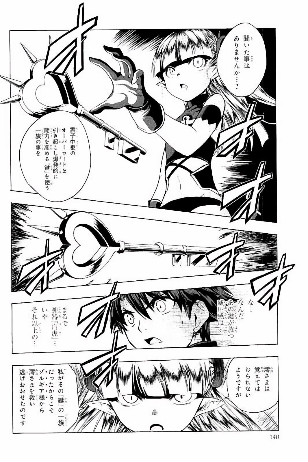 SHINMAI MAOU NO KEIYAKUSHA ARASHI! - raw - Chapter 30 - https://jpdd.ccdd.to/JPDD/shinmaimaounokeiyakushaarashi/101709/4y5s55q4jj3.jpg