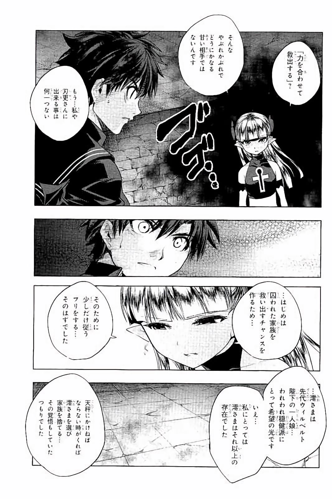 SHINMAI MAOU NO KEIYAKUSHA ARASHI! - raw - Chapter 30 - https://jpdd.ccdd.to/JPDD/shinmaimaounokeiyakushaarashi/101709/4zjuupmu2o4.jpg