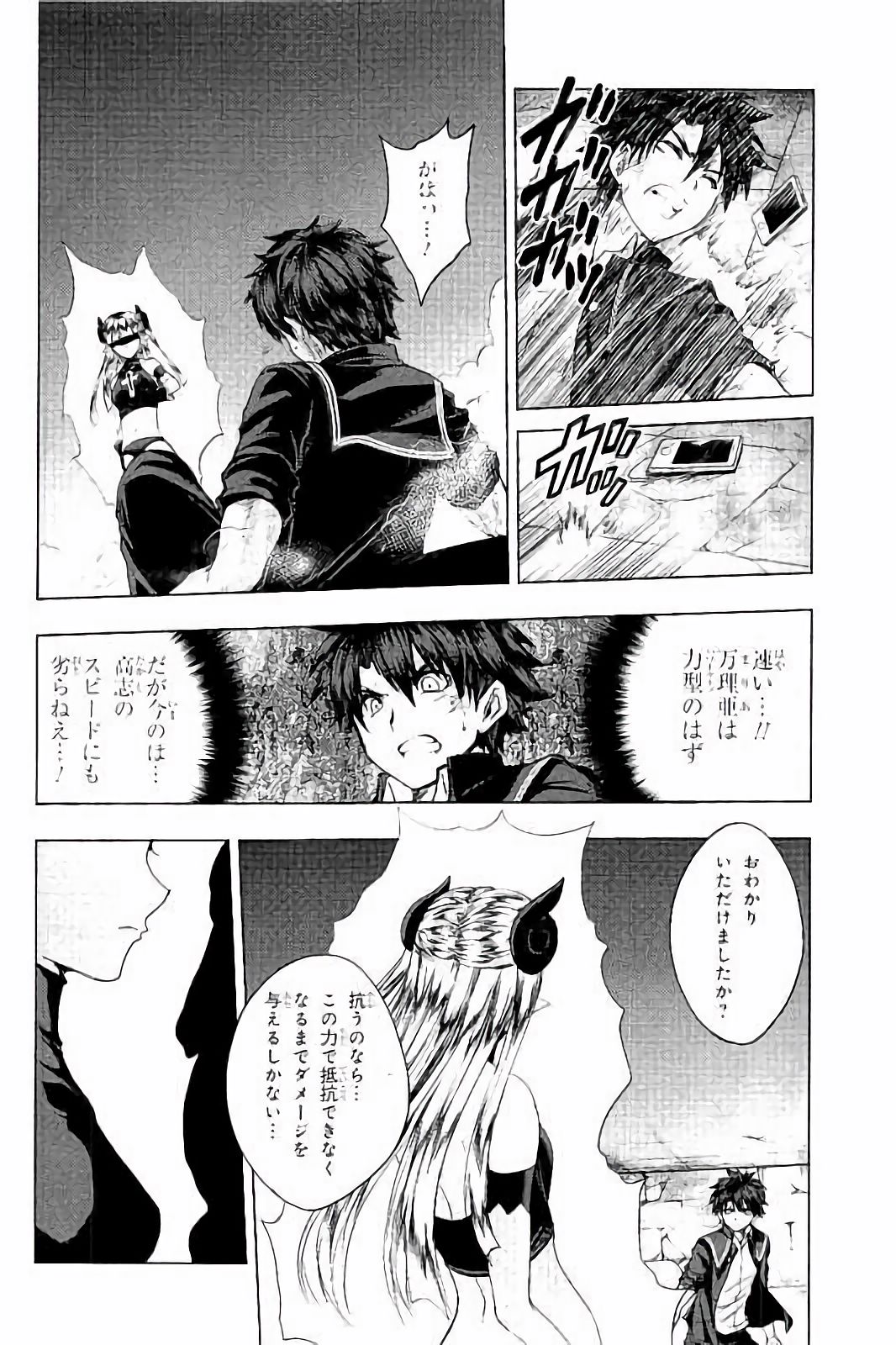SHINMAI MAOU NO KEIYAKUSHA ARASHI! - raw - Chapter 30 - https://jpdd.ccdd.to/JPDD/shinmaimaounokeiyakushaarashi/101709/5r032xuogas.jpg