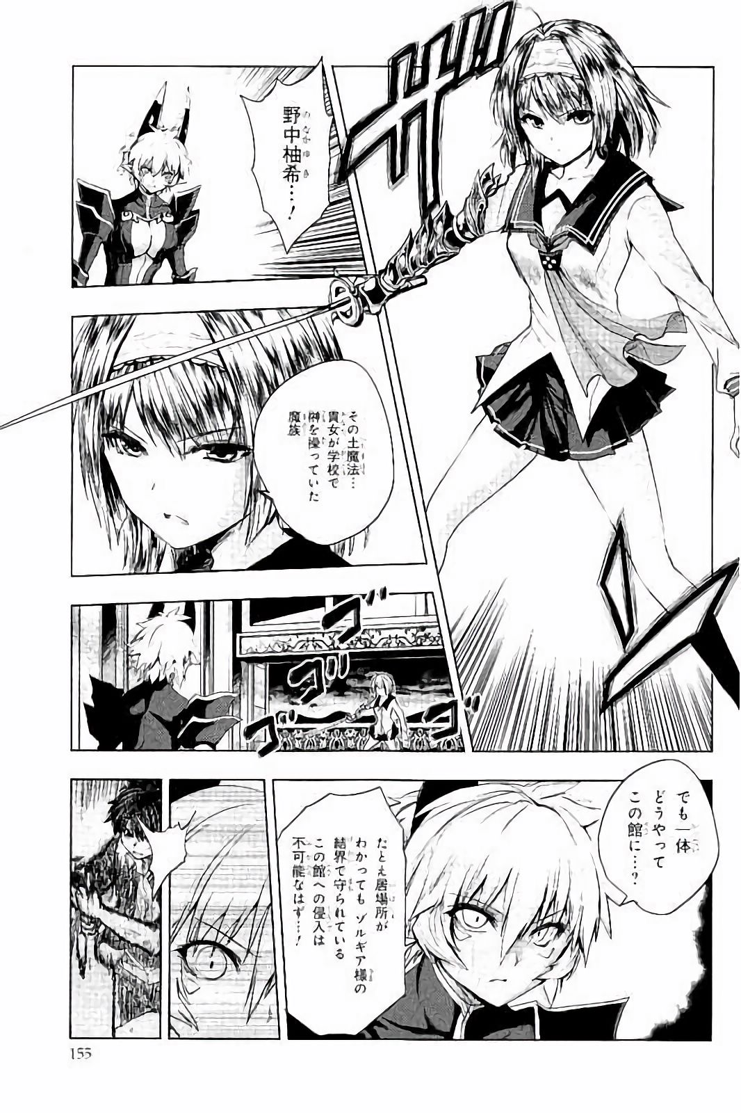 SHINMAI MAOU NO KEIYAKUSHA ARASHI! - raw - Chapter 30 - https://jpdd.ccdd.to/JPDD/shinmaimaounokeiyakushaarashi/101709/axpp5zxp23f.jpg
