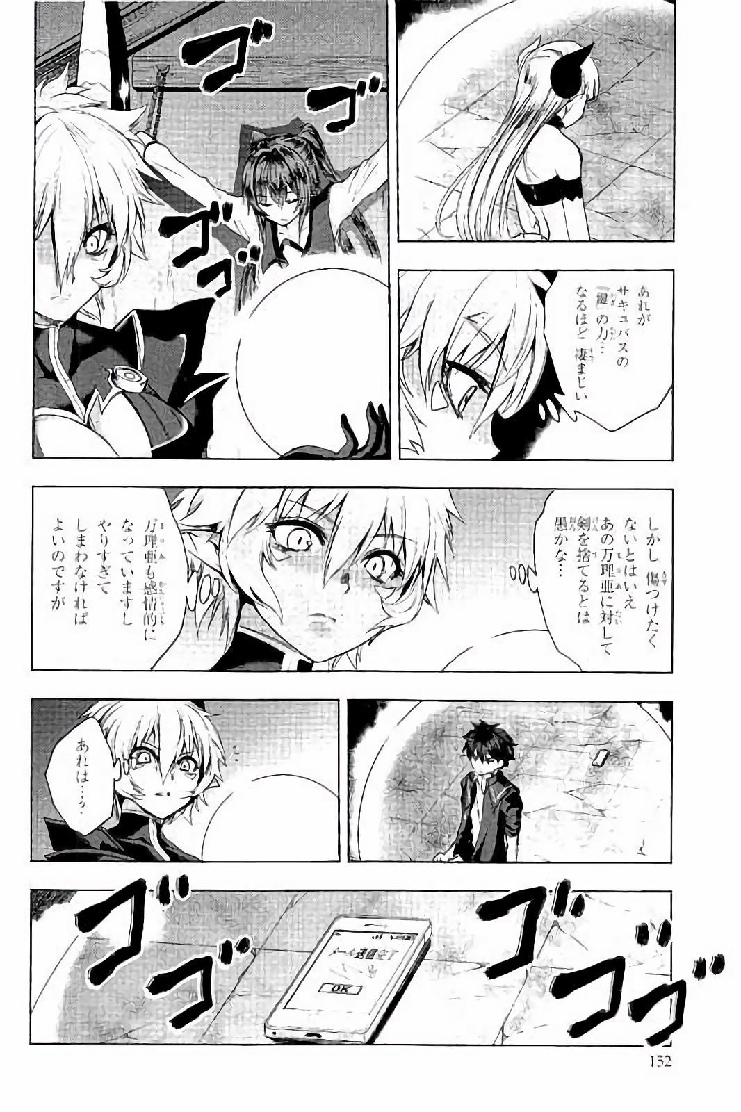 SHINMAI MAOU NO KEIYAKUSHA ARASHI! - raw - Chapter 30 - https://jpdd.ccdd.to/JPDD/shinmaimaounokeiyakushaarashi/101709/byxbjyt3tis.jpg