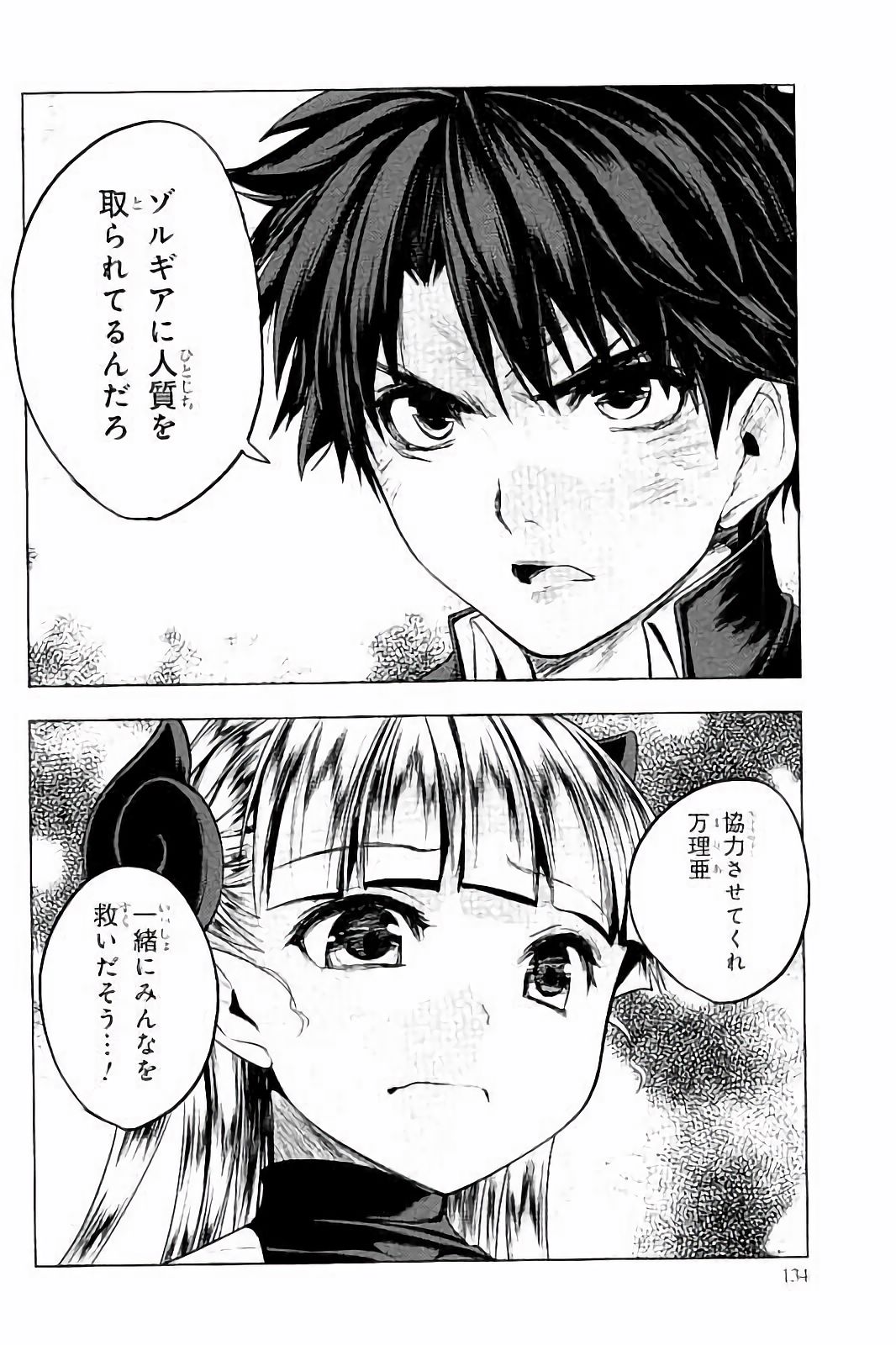 SHINMAI MAOU NO KEIYAKUSHA ARASHI! - raw - Chapter 30 - https://jpdd.ccdd.to/JPDD/shinmaimaounokeiyakushaarashi/101709/c0zrce5wkwx.jpg
