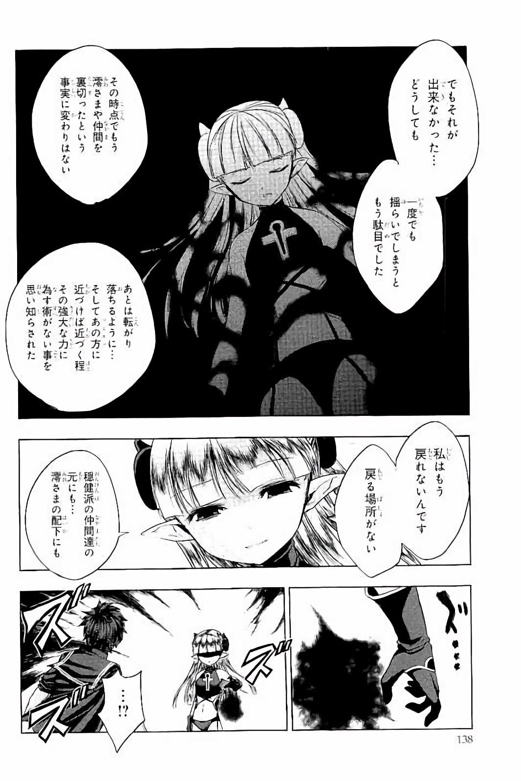 SHINMAI MAOU NO KEIYAKUSHA ARASHI! - raw - Chapter 30 - https://jpdd.ccdd.to/JPDD/shinmaimaounokeiyakushaarashi/101709/cih3iphvyz1.jpg