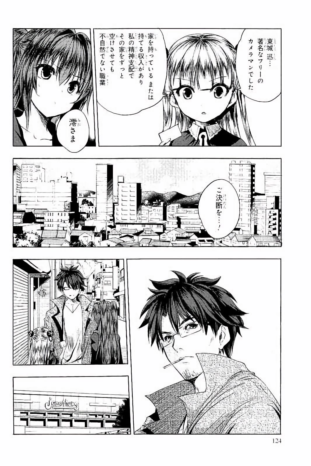 SHINMAI MAOU NO KEIYAKUSHA ARASHI! - raw - Chapter 30 - https://jpdd.ccdd.to/JPDD/shinmaimaounokeiyakushaarashi/101709/d3r04aos3g5.jpg