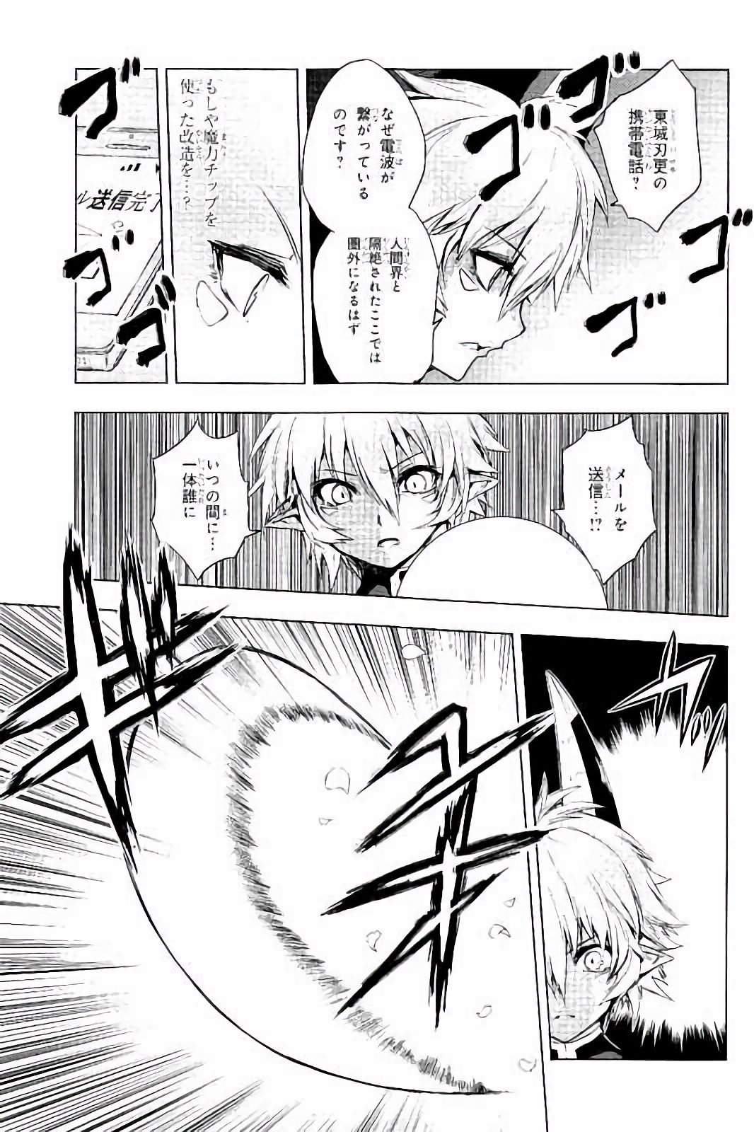 SHINMAI MAOU NO KEIYAKUSHA ARASHI! - raw - Chapter 30 - https://jpdd.ccdd.to/JPDD/shinmaimaounokeiyakushaarashi/101709/dnvxdy2fv3m.jpg