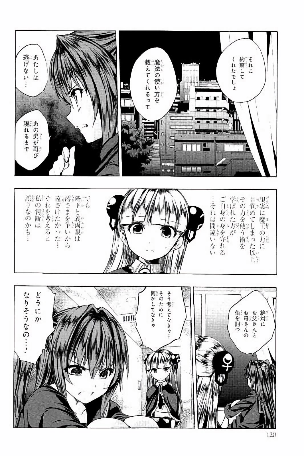 SHINMAI MAOU NO KEIYAKUSHA ARASHI! - raw - Chapter 30 - https://jpdd.ccdd.to/JPDD/shinmaimaounokeiyakushaarashi/101709/gol52anwsi0.jpg