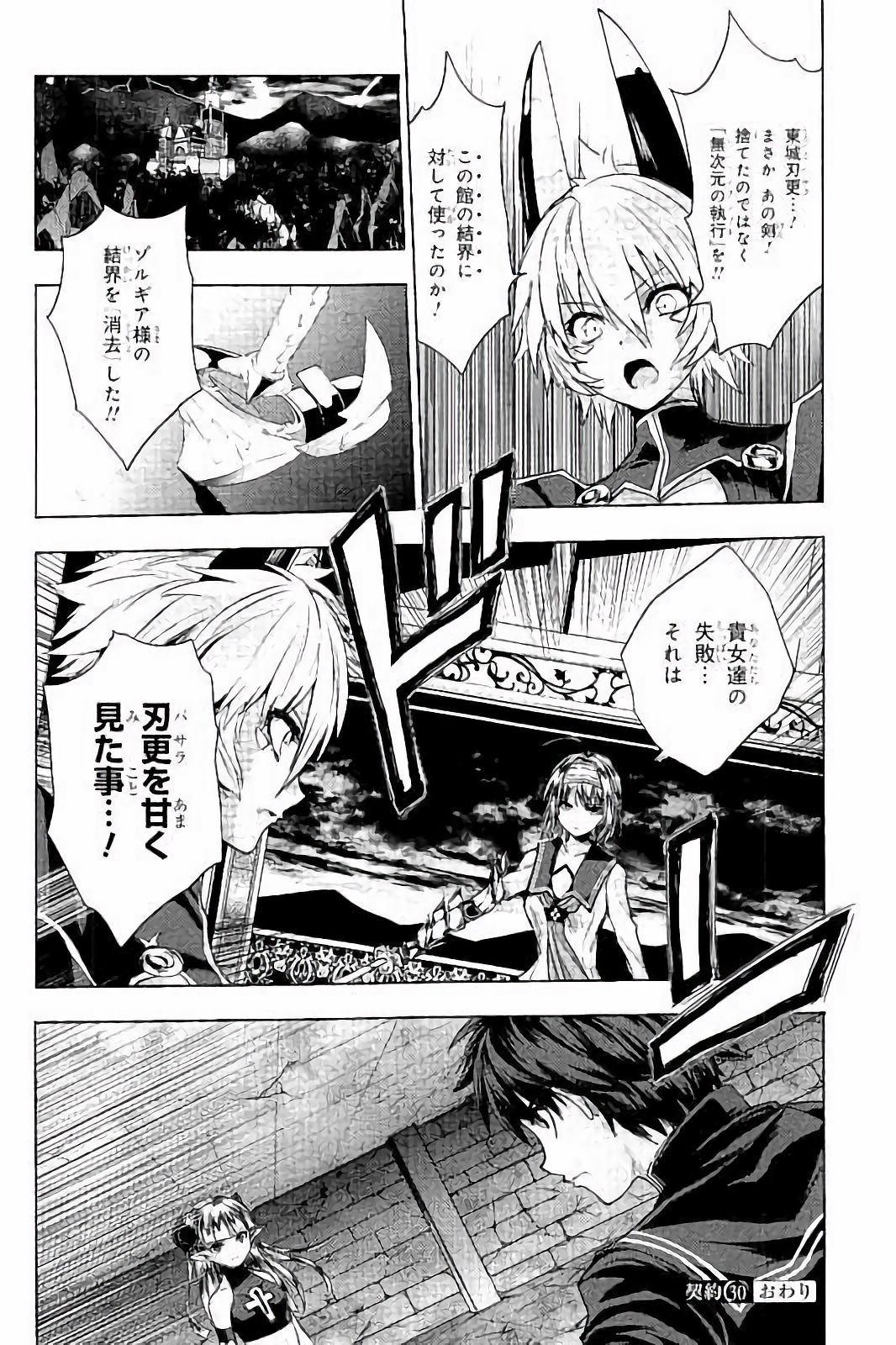 SHINMAI MAOU NO KEIYAKUSHA ARASHI! - raw - Chapter 30 - https://jpdd.ccdd.to/JPDD/shinmaimaounokeiyakushaarashi/101709/ivcldwrbyxq.jpg