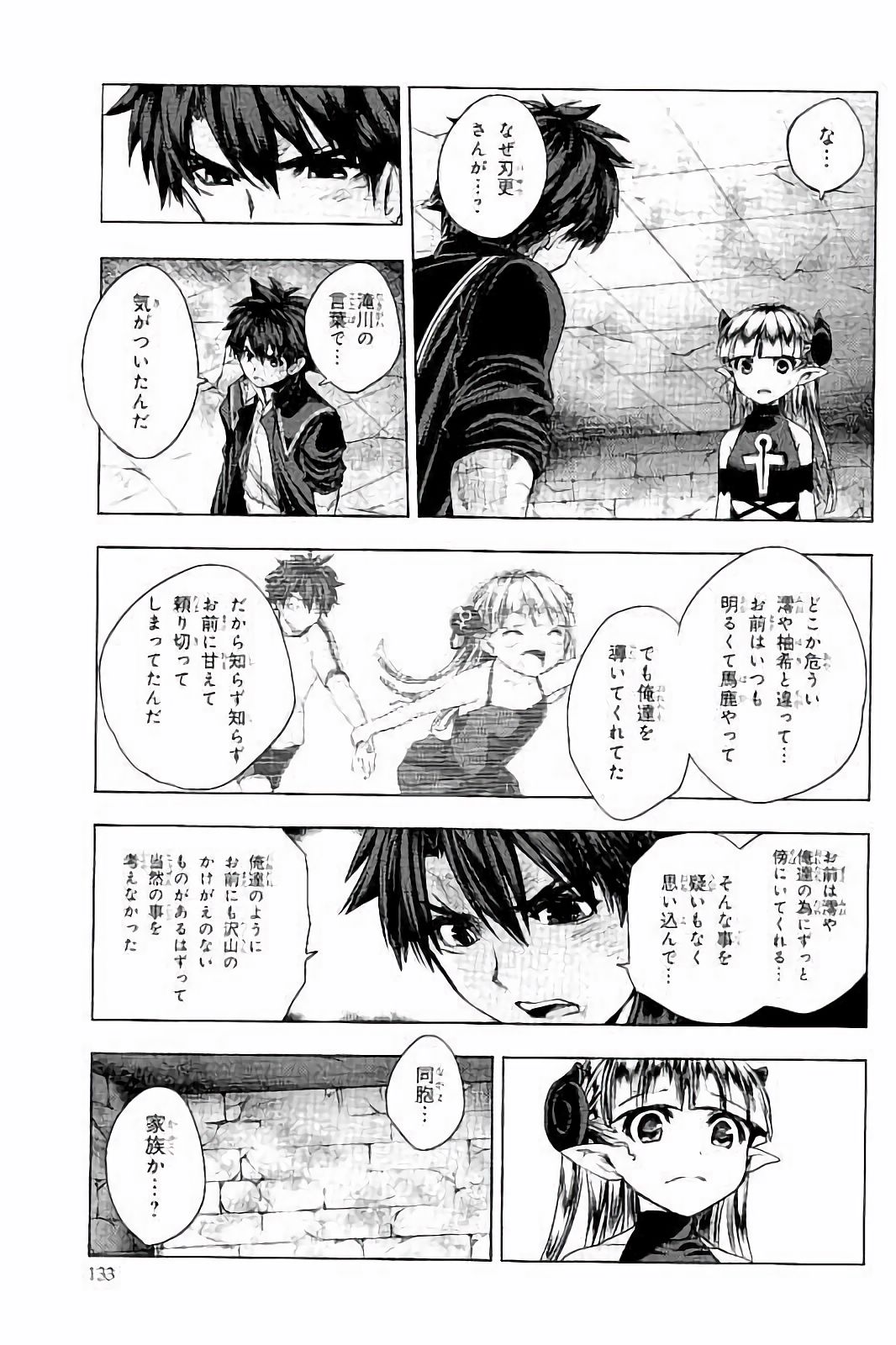 SHINMAI MAOU NO KEIYAKUSHA ARASHI! - raw - Chapter 30 - https://jpdd.ccdd.to/JPDD/shinmaimaounokeiyakushaarashi/101709/kgn1hc4bstd.jpg
