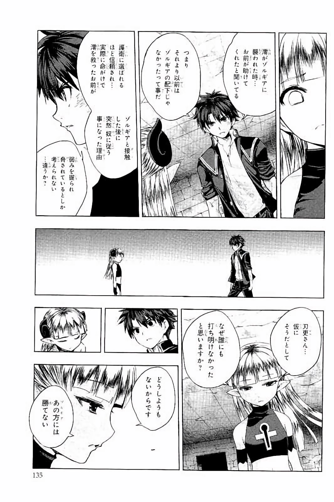 SHINMAI MAOU NO KEIYAKUSHA ARASHI! - raw - Chapter 30 - https://jpdd.ccdd.to/JPDD/shinmaimaounokeiyakushaarashi/101709/l4uhqzf4jin.jpg