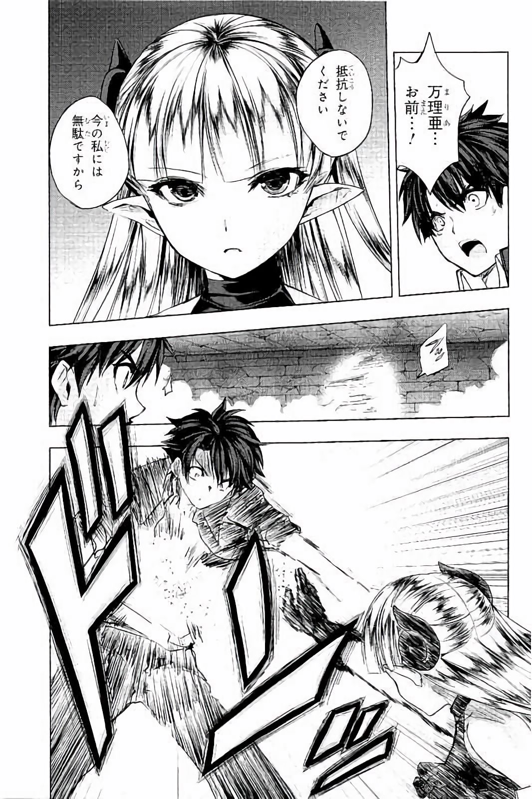 SHINMAI MAOU NO KEIYAKUSHA ARASHI! - raw - Chapter 30 - https://jpdd.ccdd.to/JPDD/shinmaimaounokeiyakushaarashi/101709/lrm2tyzkfkx.jpg