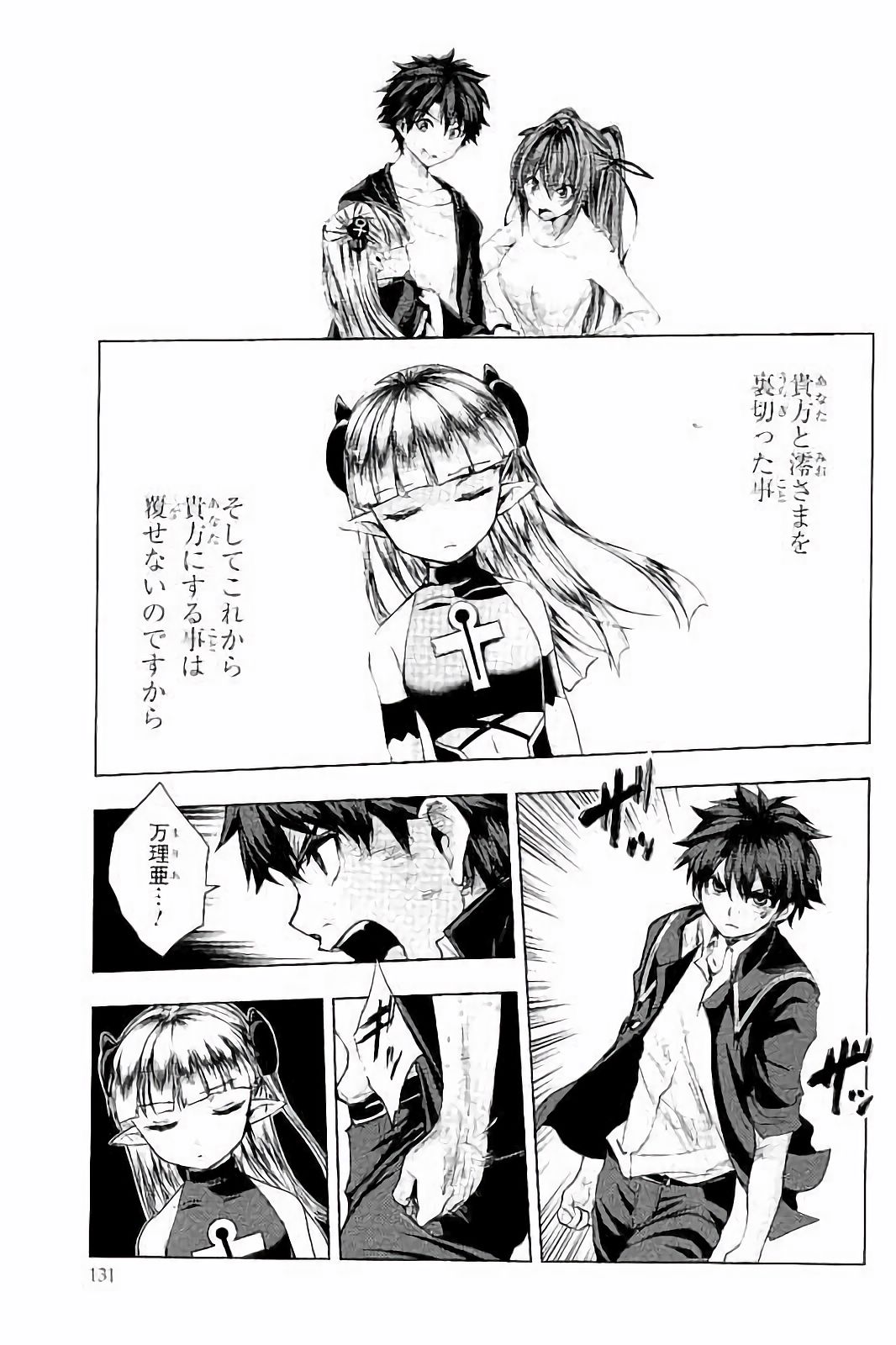 SHINMAI MAOU NO KEIYAKUSHA ARASHI! - raw - Chapter 30 - https://jpdd.ccdd.to/JPDD/shinmaimaounokeiyakushaarashi/101709/m3upf1ep3z0.jpg