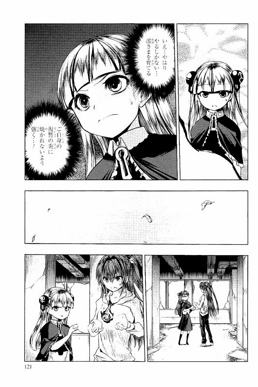 SHINMAI MAOU NO KEIYAKUSHA ARASHI! - raw - Chapter 30 - https://jpdd.ccdd.to/JPDD/shinmaimaounokeiyakushaarashi/101709/opmyb1xqpdc.jpg