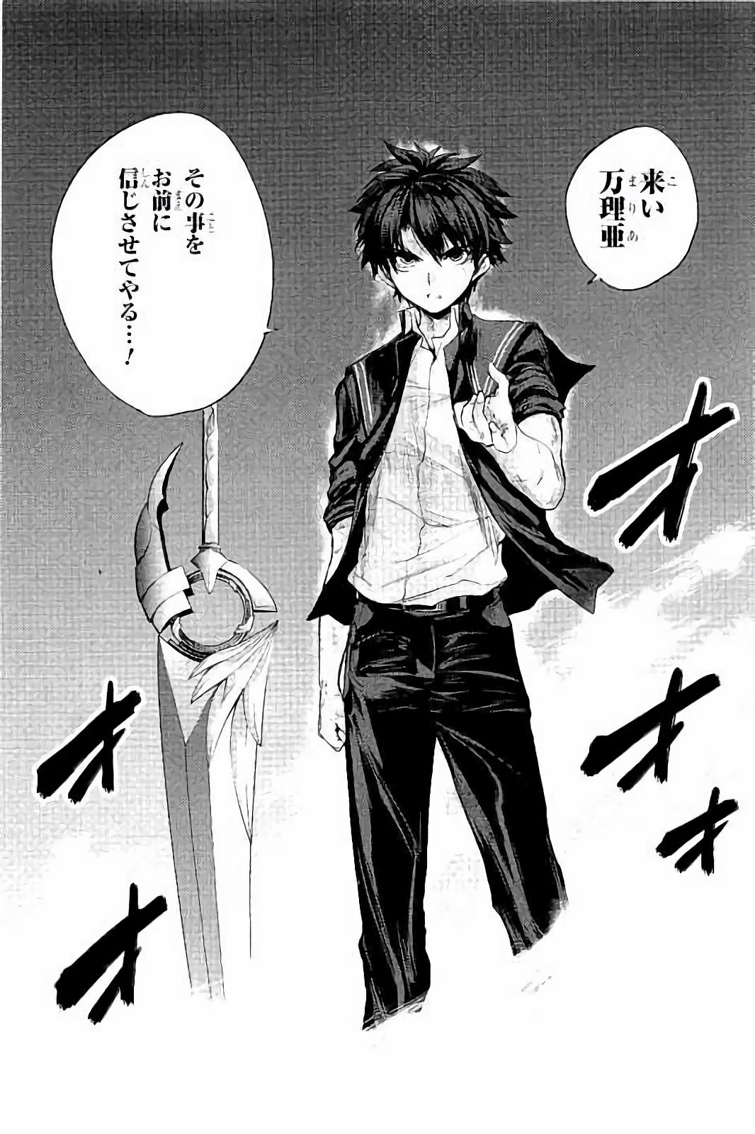 SHINMAI MAOU NO KEIYAKUSHA ARASHI! - raw - Chapter 30 - https://jpdd.ccdd.to/JPDD/shinmaimaounokeiyakushaarashi/101709/r22l4lsd1rm.jpg