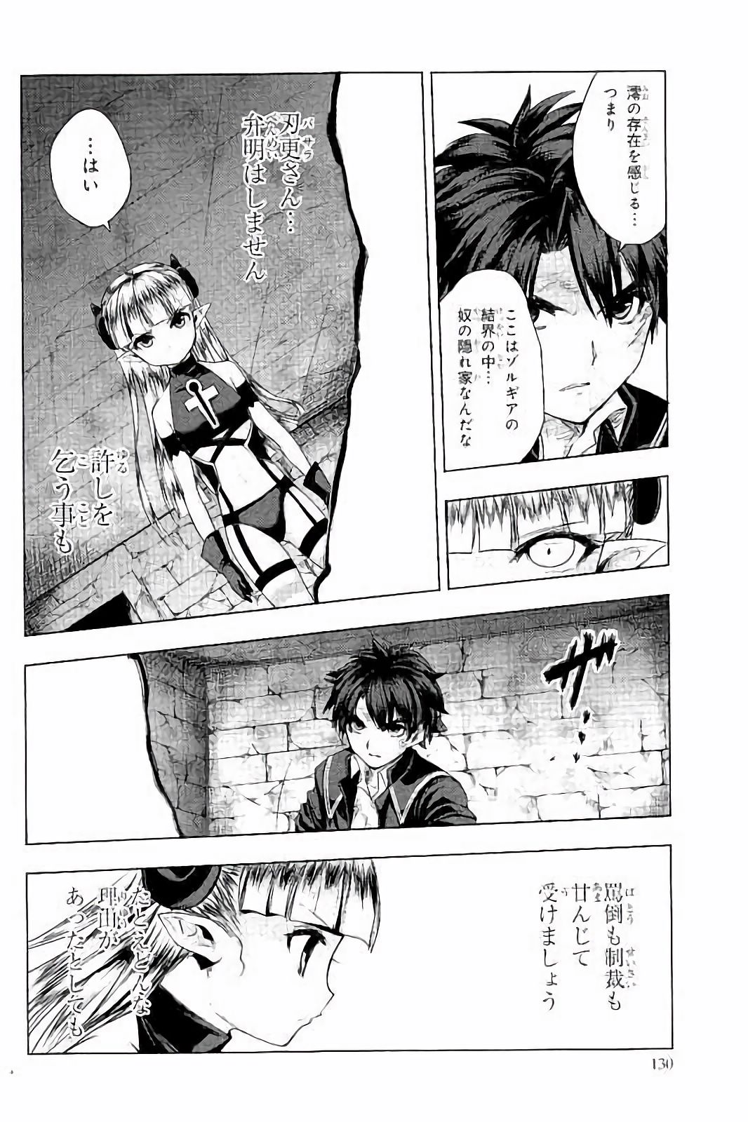SHINMAI MAOU NO KEIYAKUSHA ARASHI! - raw - Chapter 30 - https://jpdd.ccdd.to/JPDD/shinmaimaounokeiyakushaarashi/101709/u2msigti3l2.jpg