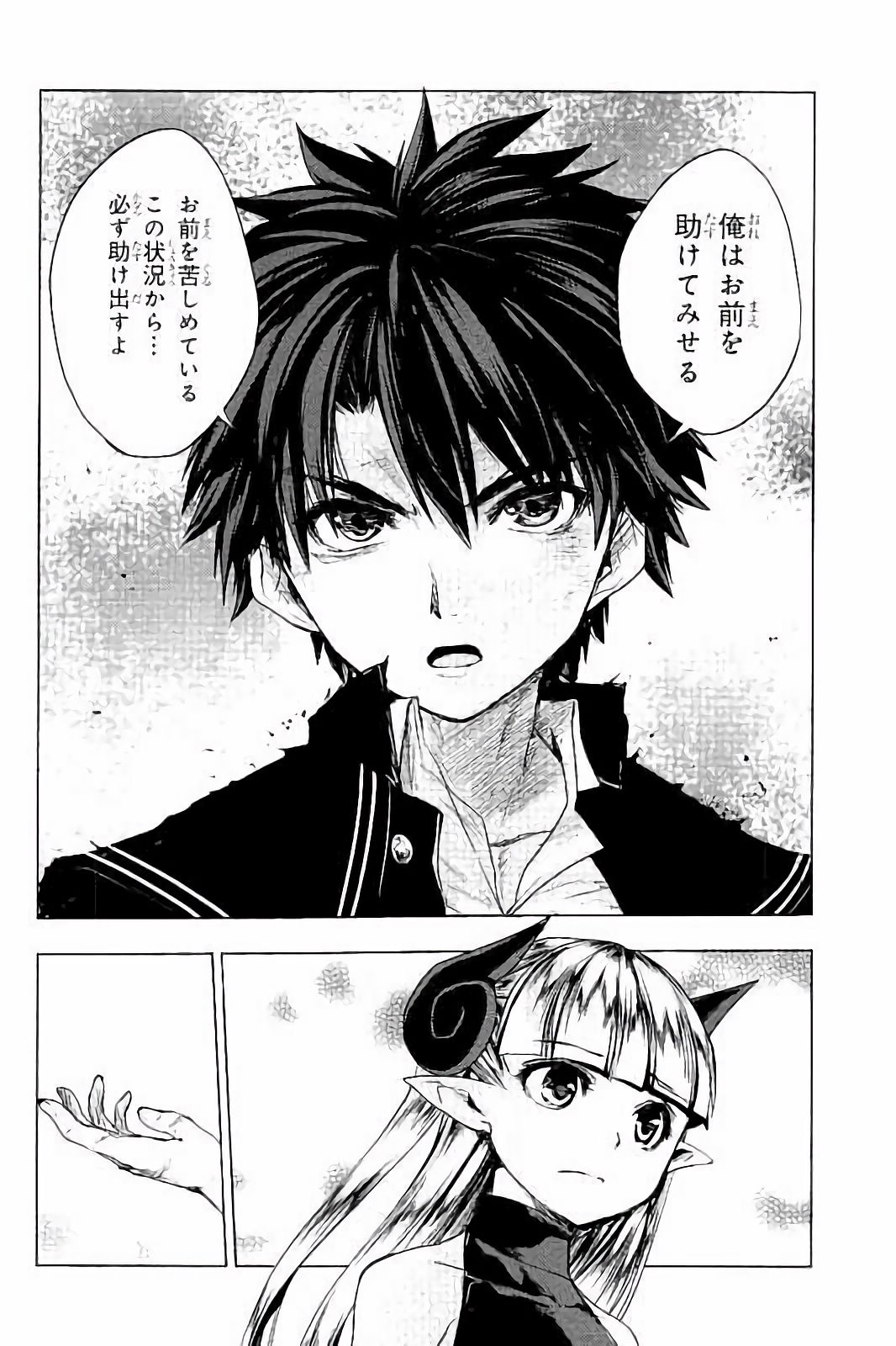 SHINMAI MAOU NO KEIYAKUSHA ARASHI! - raw - Chapter 30 - https://jpdd.ccdd.to/JPDD/shinmaimaounokeiyakushaarashi/101709/v14a4bdn5hm.jpg