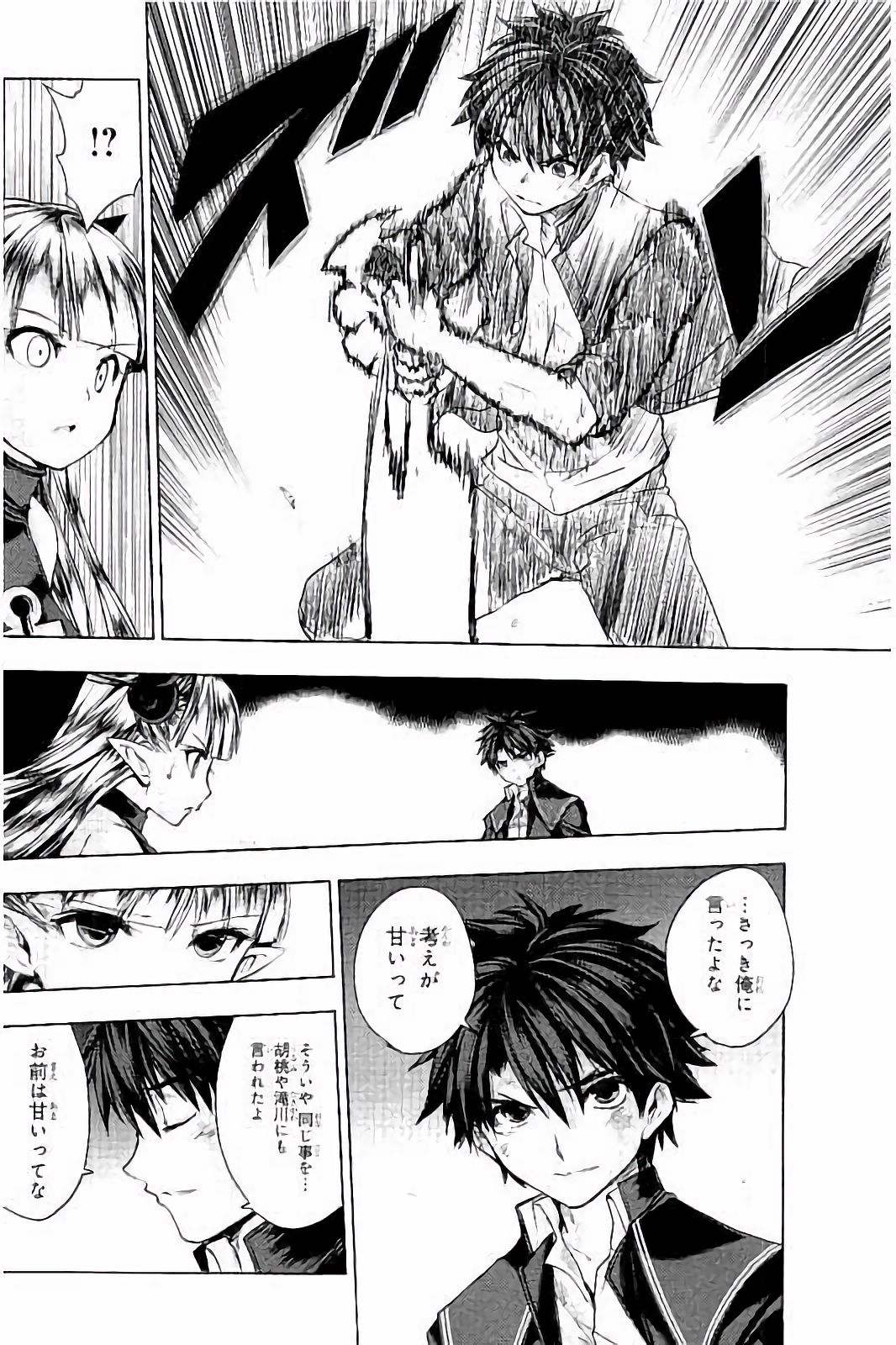 SHINMAI MAOU NO KEIYAKUSHA ARASHI! - raw - Chapter 30 - https://jpdd.ccdd.to/JPDD/shinmaimaounokeiyakushaarashi/101709/yaoygewceof.jpg