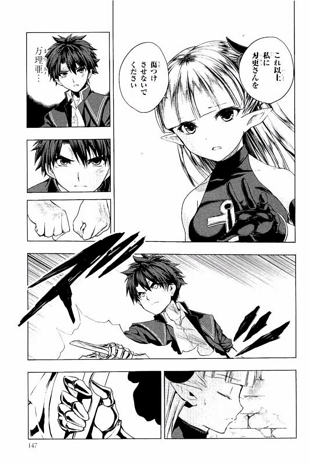 SHINMAI MAOU NO KEIYAKUSHA ARASHI! - raw - Chapter 30 - https://jpdd.ccdd.to/JPDD/shinmaimaounokeiyakushaarashi/101709/zoruu4fdfqs.jpg