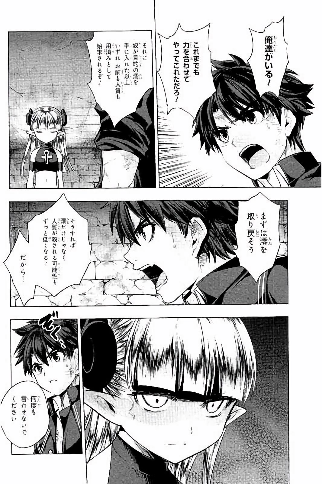 SHINMAI MAOU NO KEIYAKUSHA ARASHI! - raw - Chapter 30 - https://jpdd.ccdd.to/JPDD/shinmaimaounokeiyakushaarashi/101709/zpwb0dy1njc.jpg